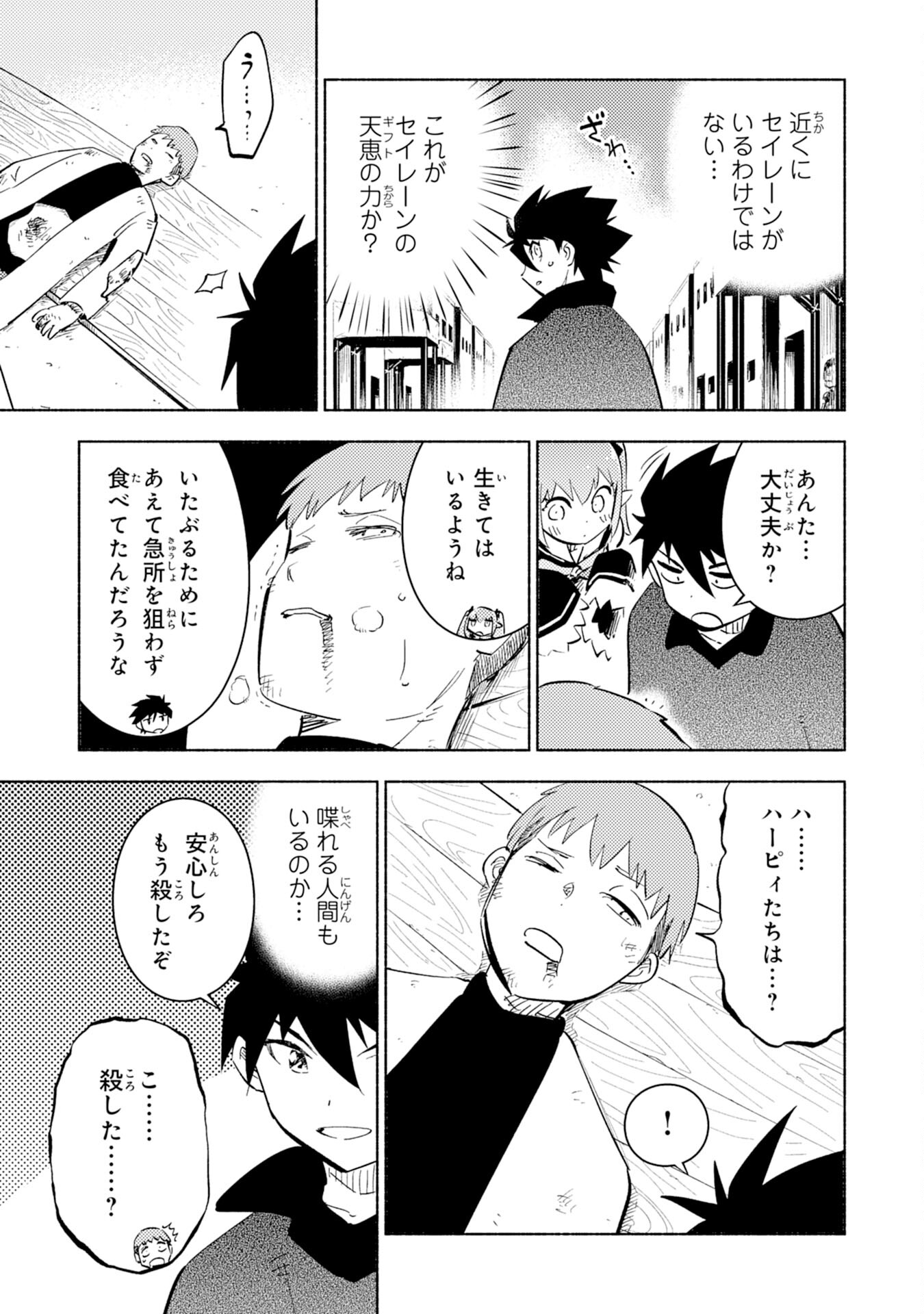 KONO SEKAI DE ORE DAKE GA [LEVEL UP] WO SHITTEIRU - raw - Chapter 7 - https://jpdd.ccdd.to/JPDD/01221405/qyyhzouxxmn.jpg