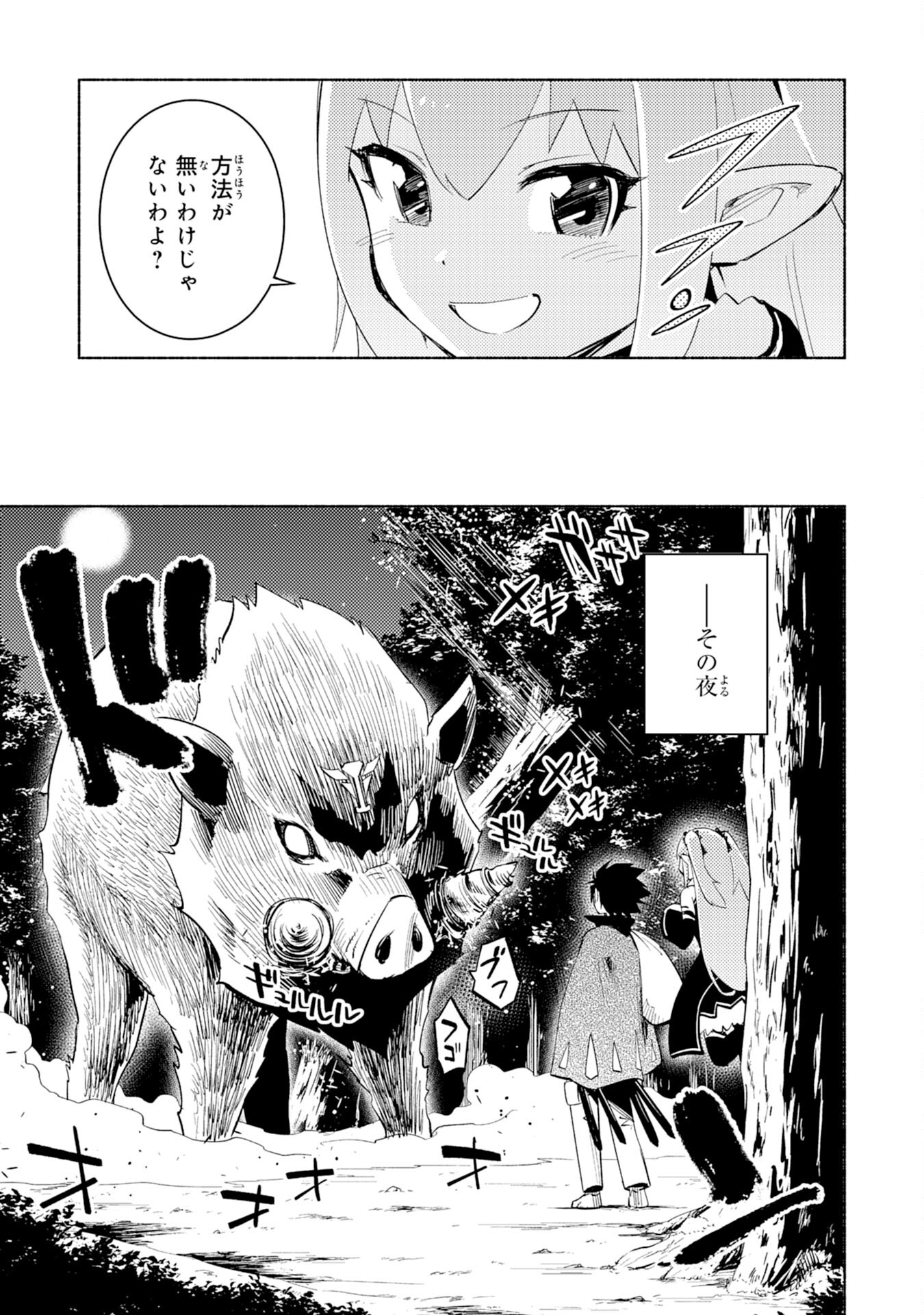 KONO SEKAI DE ORE DAKE GA [LEVEL UP] WO SHITTEIRU - raw - Chapter 6 - https://jpdd.ccdd.to/JPDD/01221405/rvvrloz4gef.jpg