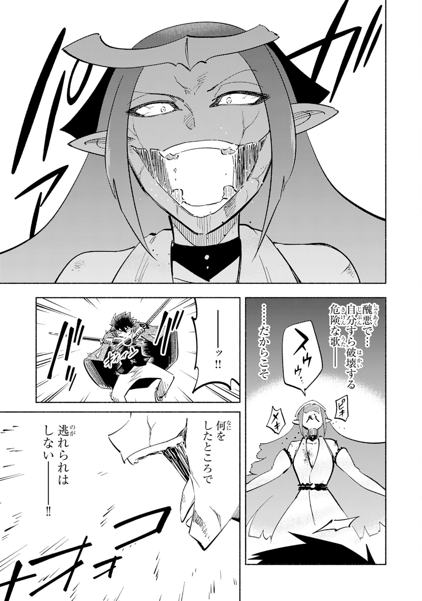 KONO SEKAI DE ORE DAKE GA [LEVEL UP] WO SHITTEIRU - raw - Chapter 9 - https://jpdd.ccdd.to/JPDD/01221405/rymkbo4b5dl.jpg