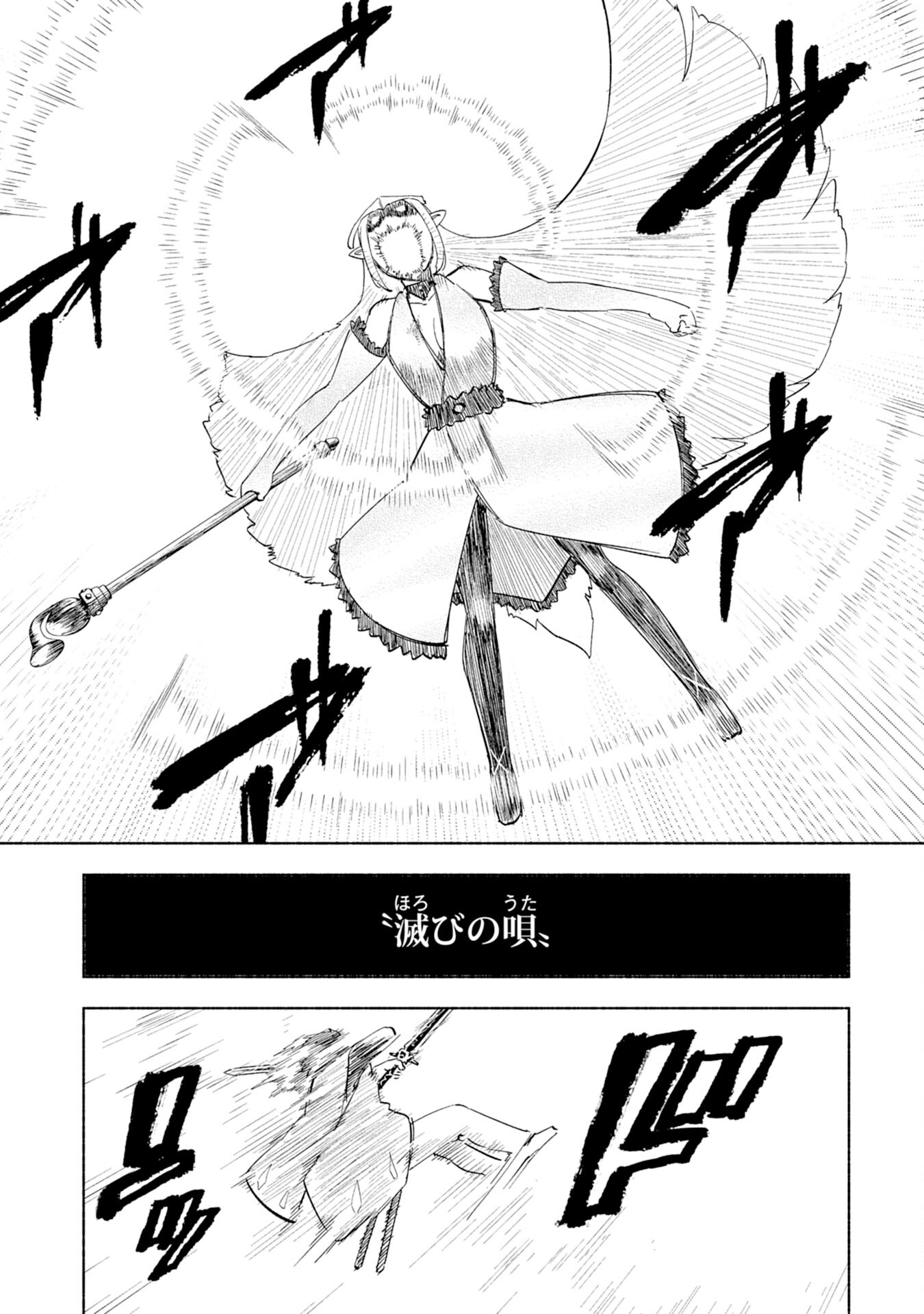 KONO SEKAI DE ORE DAKE GA [LEVEL UP] WO SHITTEIRU - raw - Chapter 9 - https://jpdd.ccdd.to/JPDD/01221405/sa3zhnp0v2p.jpg