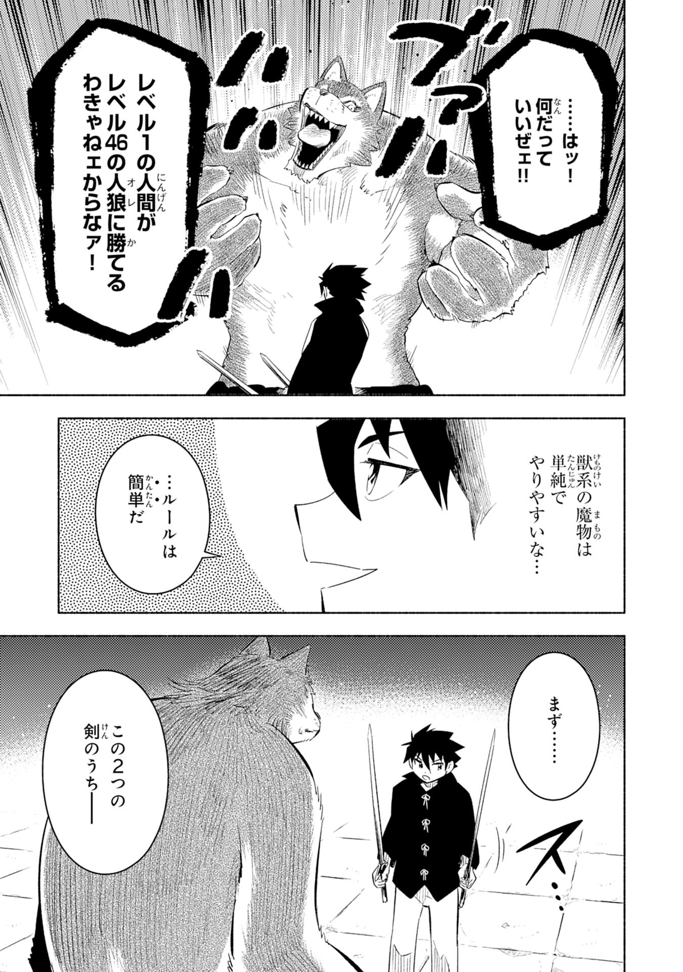 KONO SEKAI DE ORE DAKE GA [LEVEL UP] WO SHITTEIRU - raw - Chapter 5 - https://jpdd.ccdd.to/JPDD/01221405/smjvdhc3bwm.jpg