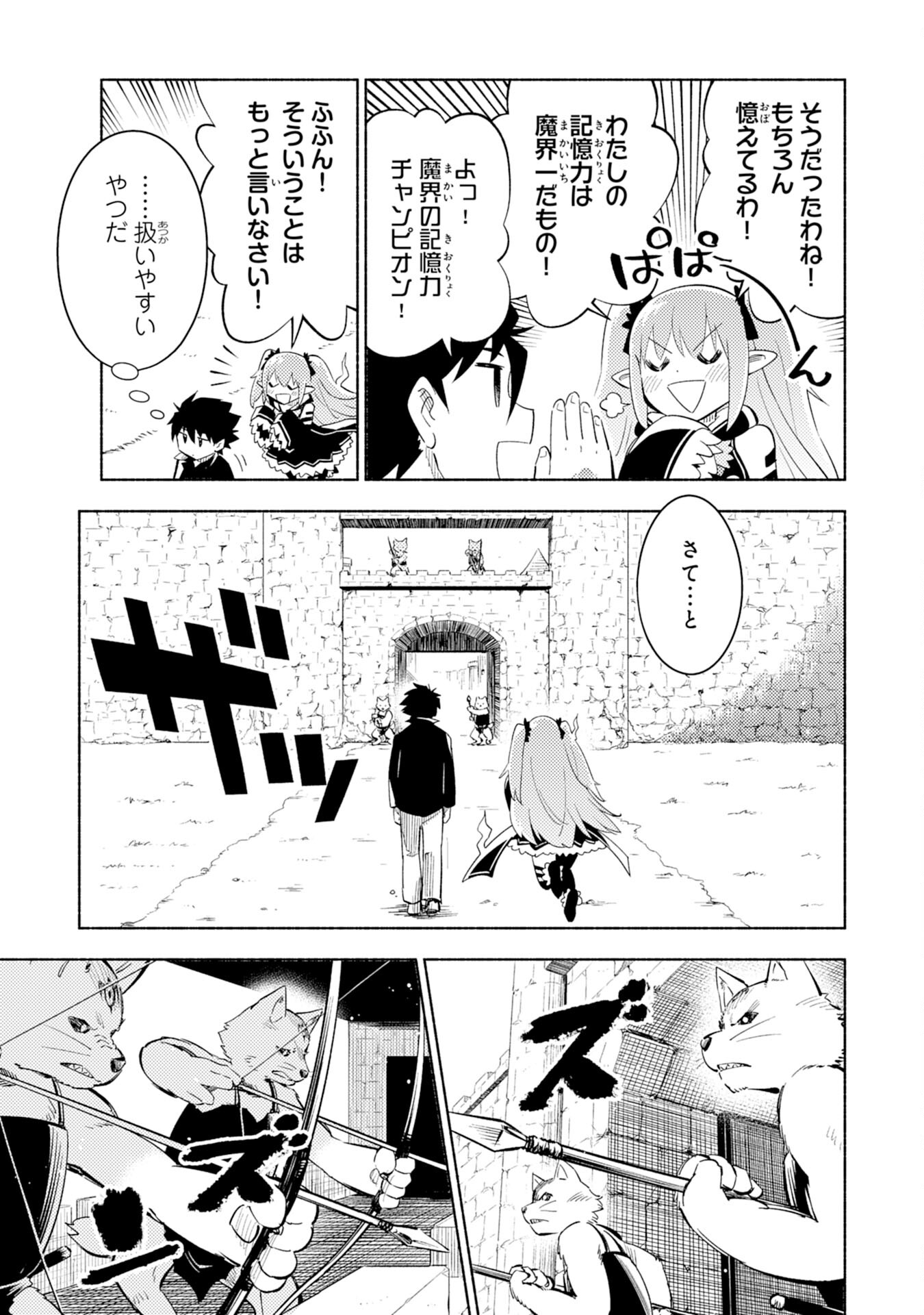 KONO SEKAI DE ORE DAKE GA [LEVEL UP] WO SHITTEIRU - raw - Chapter 5 - https://jpdd.ccdd.to/JPDD/01221405/snirfnn5owc.jpg