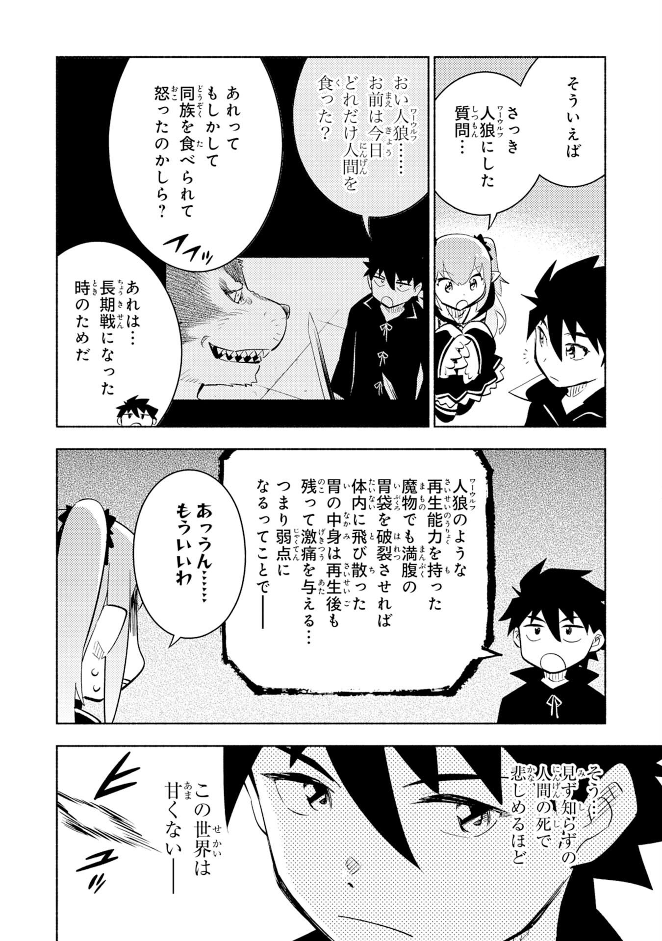 KONO SEKAI DE ORE DAKE GA [LEVEL UP] WO SHITTEIRU - raw - Chapter 6 - https://jpdd.ccdd.to/JPDD/01221405/sp0k1g4czvy.jpg