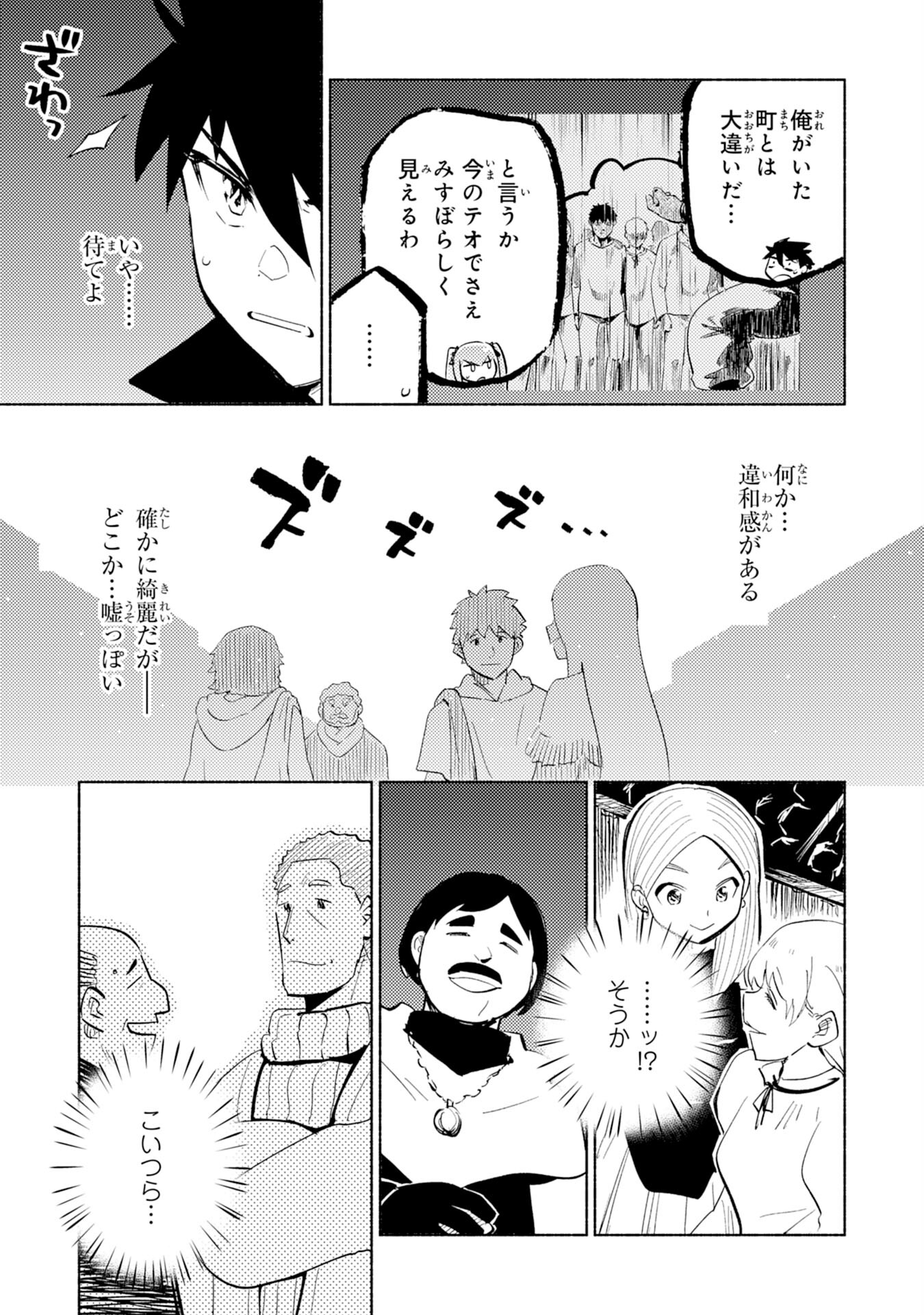 KONO SEKAI DE ORE DAKE GA [LEVEL UP] WO SHITTEIRU - raw - Chapter 6 - https://jpdd.ccdd.to/JPDD/01221405/triffqsotnl.jpg