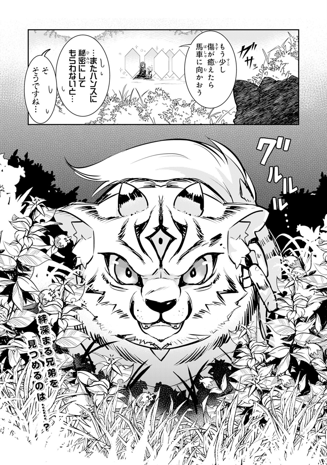 KONO SEKAI DE ORE DAKE GA [LEVEL UP] WO SHITTEIRU - raw - Chapter 6 - https://jpdd.ccdd.to/JPDD/01221405/trq3gxwlyhc.jpg