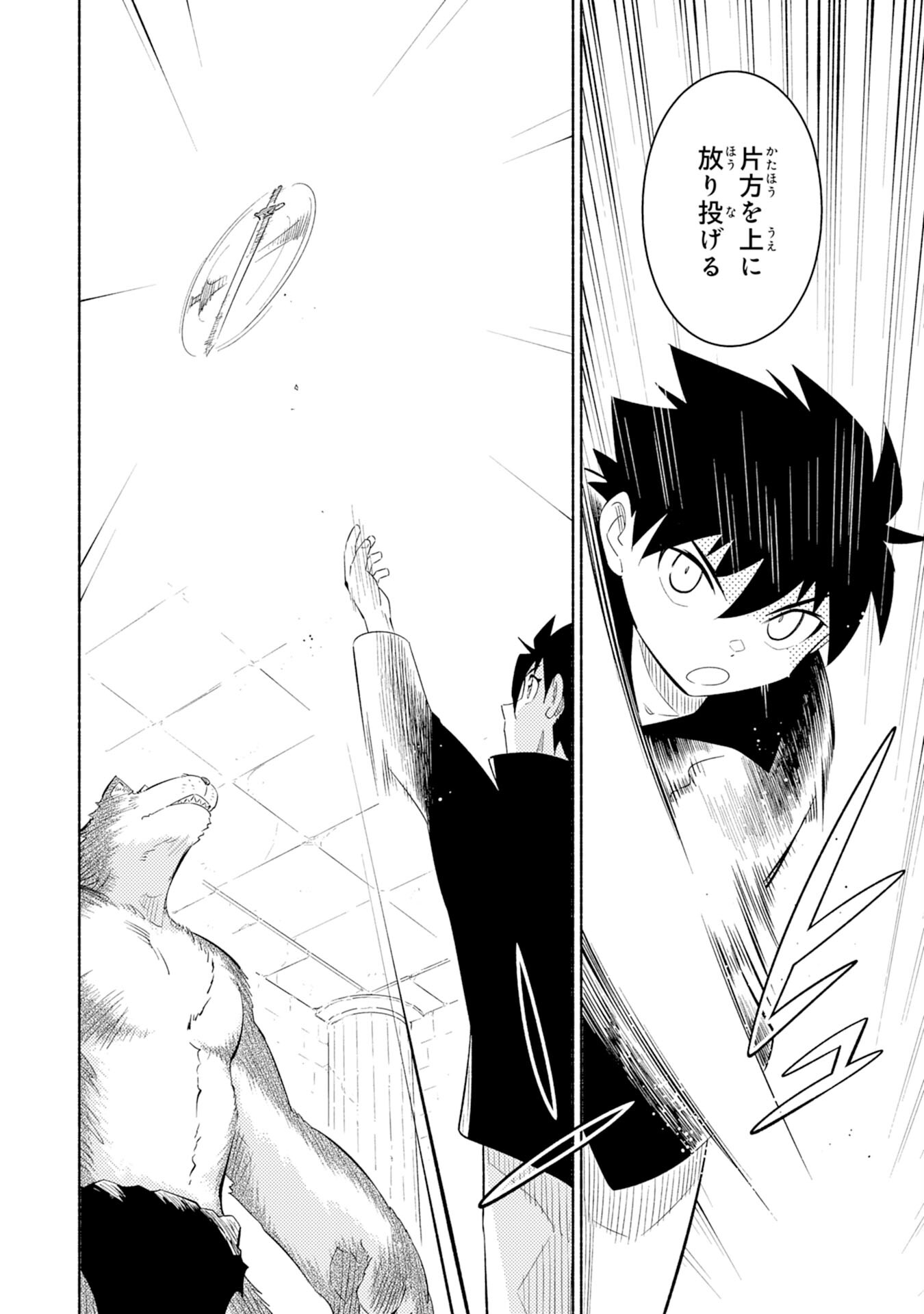KONO SEKAI DE ORE DAKE GA [LEVEL UP] WO SHITTEIRU - raw - Chapter 5 - https://jpdd.ccdd.to/JPDD/01221405/uebzbgtarbz.jpg