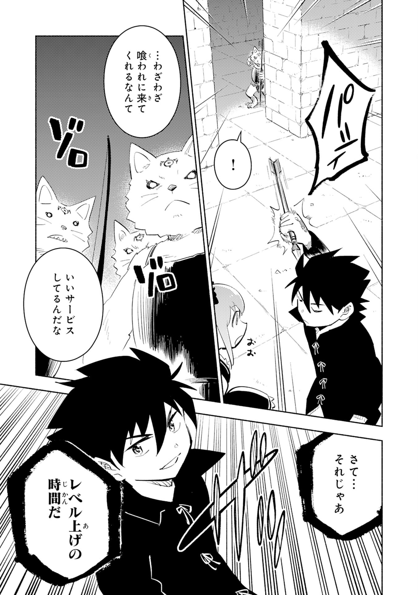 KONO SEKAI DE ORE DAKE GA [LEVEL UP] WO SHITTEIRU - raw - Chapter 6 - https://jpdd.ccdd.to/JPDD/01221405/uxphhp0zmkt.jpg