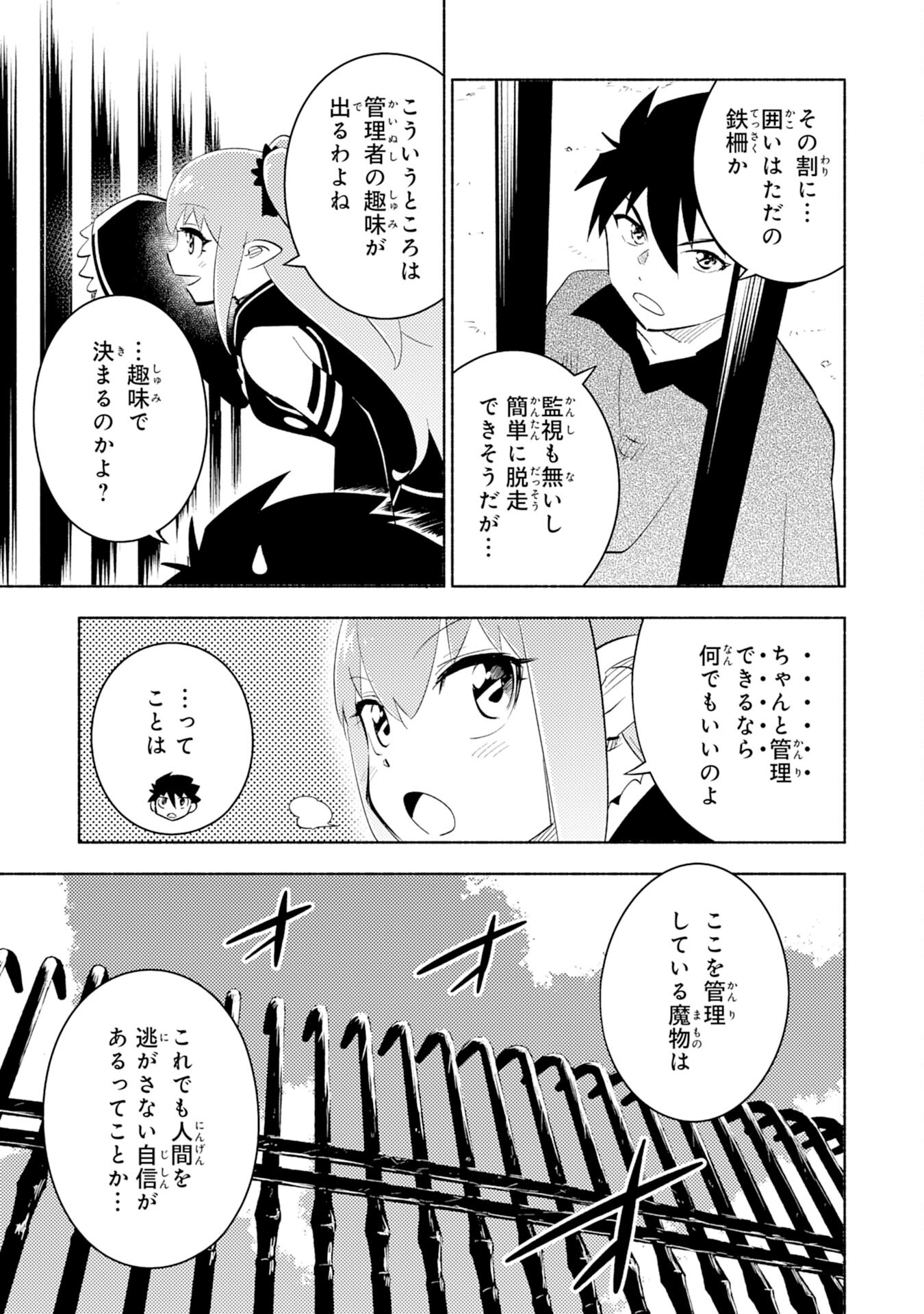 KONO SEKAI DE ORE DAKE GA [LEVEL UP] WO SHITTEIRU - raw - Chapter 6 - https://jpdd.ccdd.to/JPDD/01221405/wdjmjbgykhy.jpg