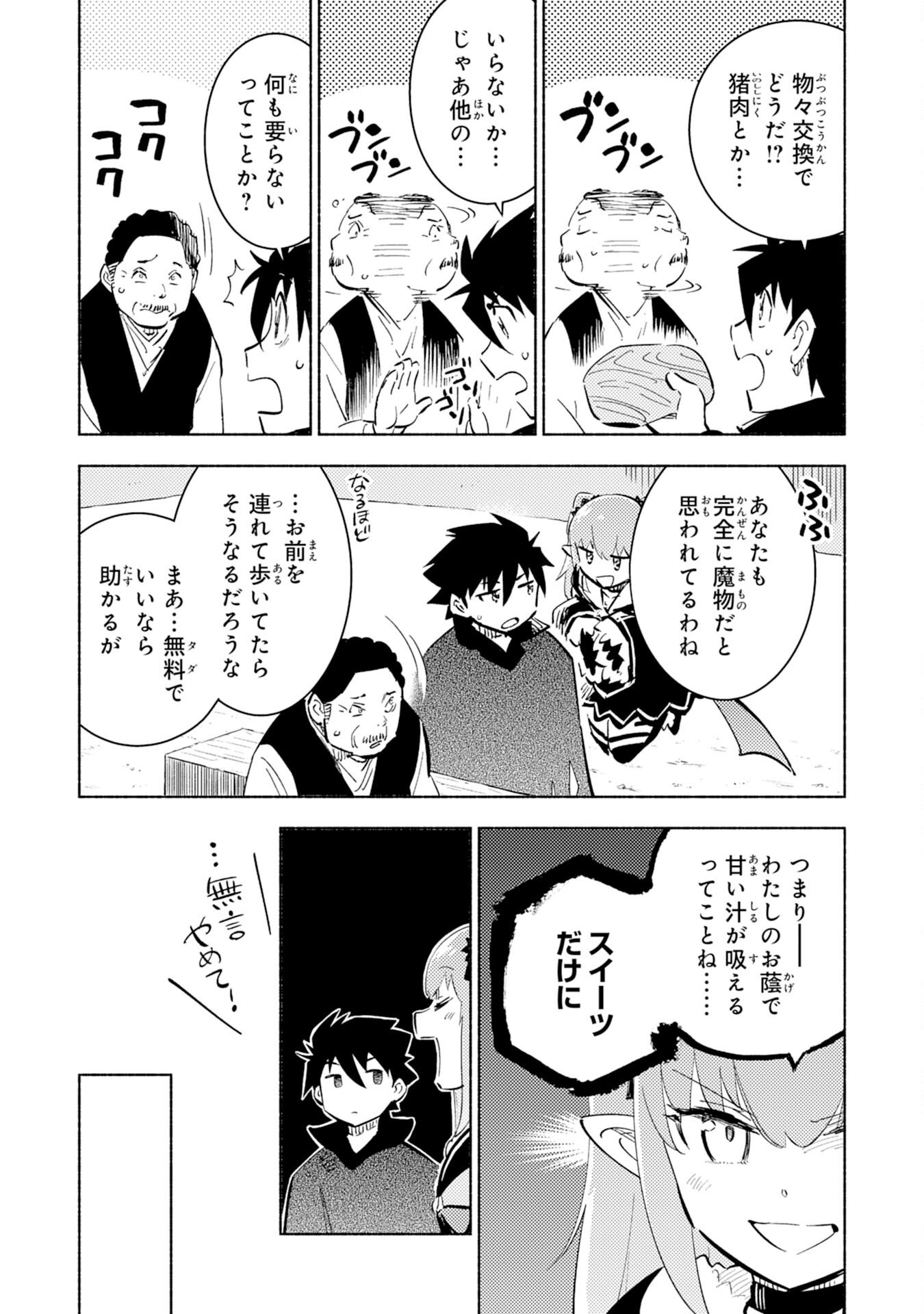KONO SEKAI DE ORE DAKE GA [LEVEL UP] WO SHITTEIRU - raw - Chapter 7 - https://jpdd.ccdd.to/JPDD/01221405/x3qriihr0vd.jpg