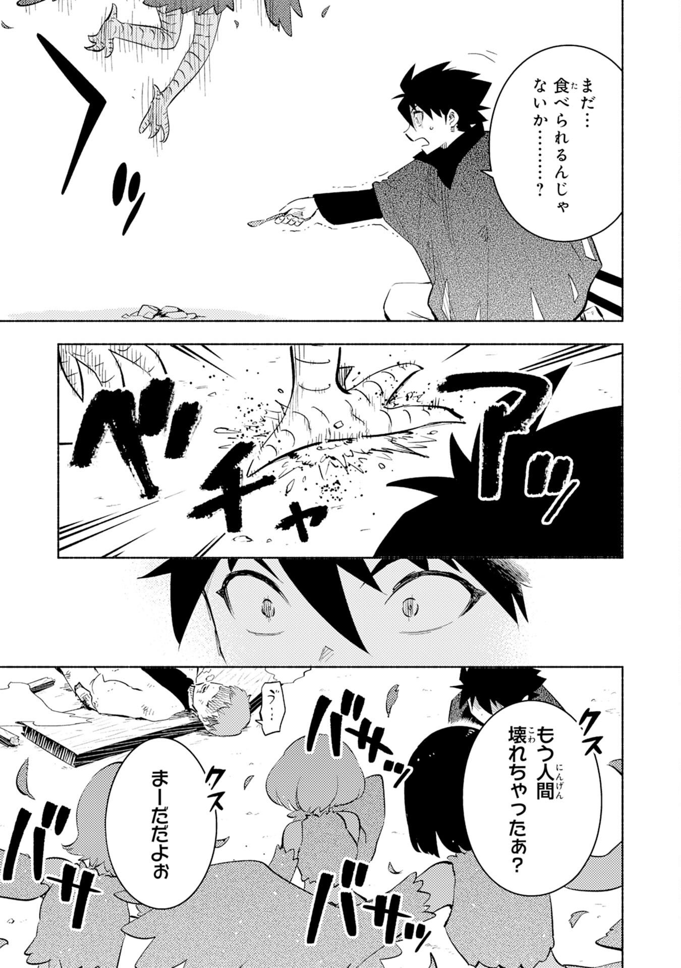 KONO SEKAI DE ORE DAKE GA [LEVEL UP] WO SHITTEIRU - raw - Chapter 7 - https://jpdd.ccdd.to/JPDD/01221405/x40fhm3m4eh.jpg