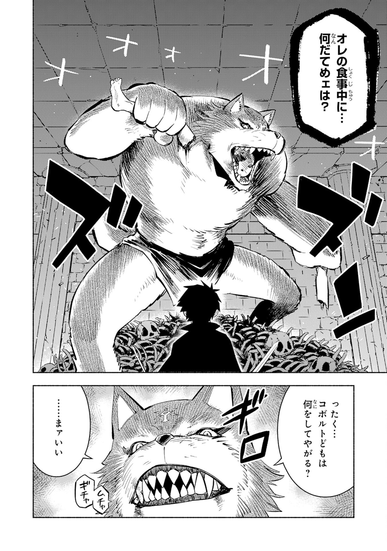 KONO SEKAI DE ORE DAKE GA [LEVEL UP] WO SHITTEIRU - raw - Chapter 5 - https://jpdd.ccdd.to/JPDD/01221405/y3ue3b3302c.jpg