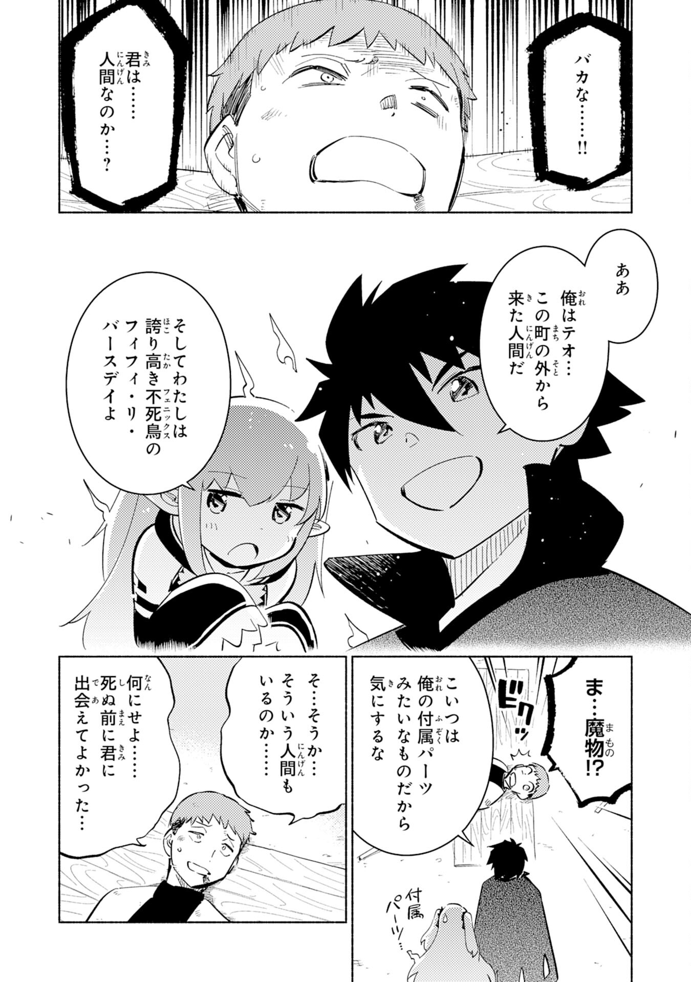 KONO SEKAI DE ORE DAKE GA [LEVEL UP] WO SHITTEIRU - raw - Chapter 7 - https://jpdd.ccdd.to/JPDD/01221405/yzdurexa5sh.jpg