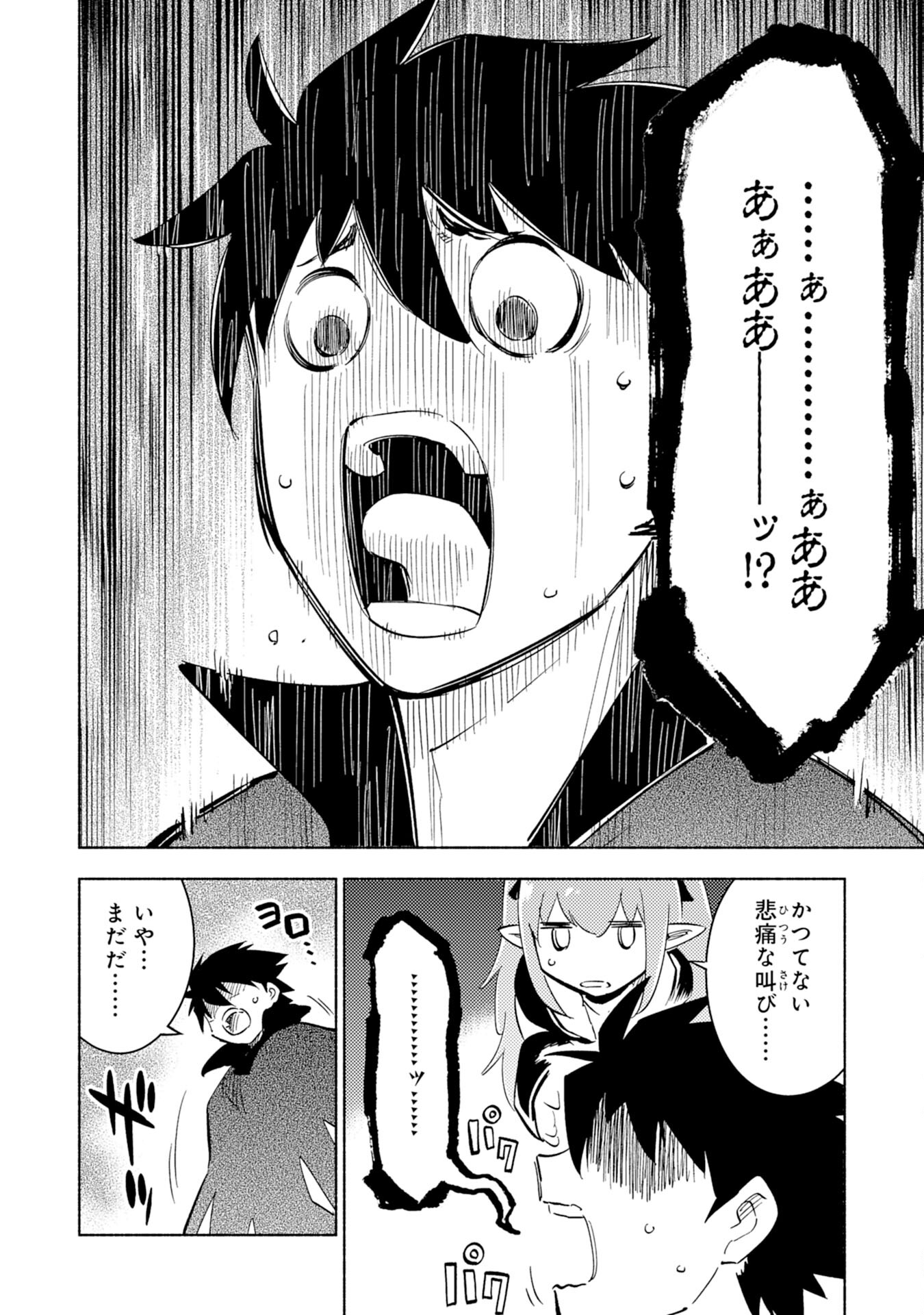 KONO SEKAI DE ORE DAKE GA [LEVEL UP] WO SHITTEIRU - raw - Chapter 7 - https://jpdd.ccdd.to/JPDD/01221405/zbh23j0ol13.jpg