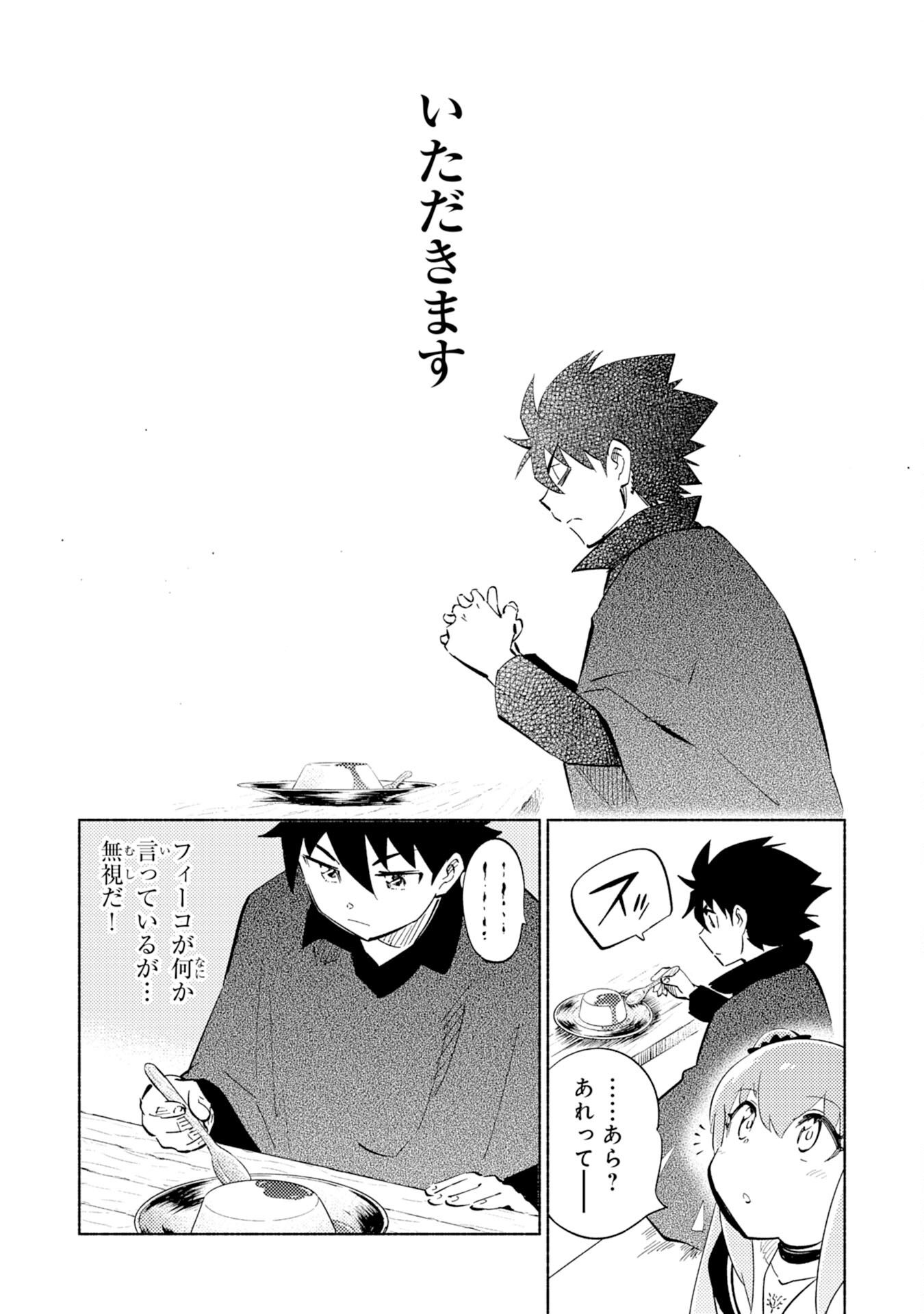 KONO SEKAI DE ORE DAKE GA [LEVEL UP] WO SHITTEIRU - raw - Chapter 7 - https://jpdd.ccdd.to/JPDD/01221405/zfnf5c1fdwc.jpg
