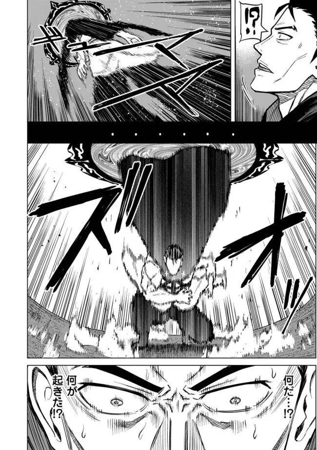 MUSHOKU NO SAIKYOU KENJA: JOB GA ERAREZU TSUIHOU SARETA GA, GAME NO CHISHIKI DE ISEKAI SAIKYOU (MANGA) - raw - Chapter 22.3 - https://jpdd.ccdd.to/JPDD/01222305/emtdtdv1zom.webp