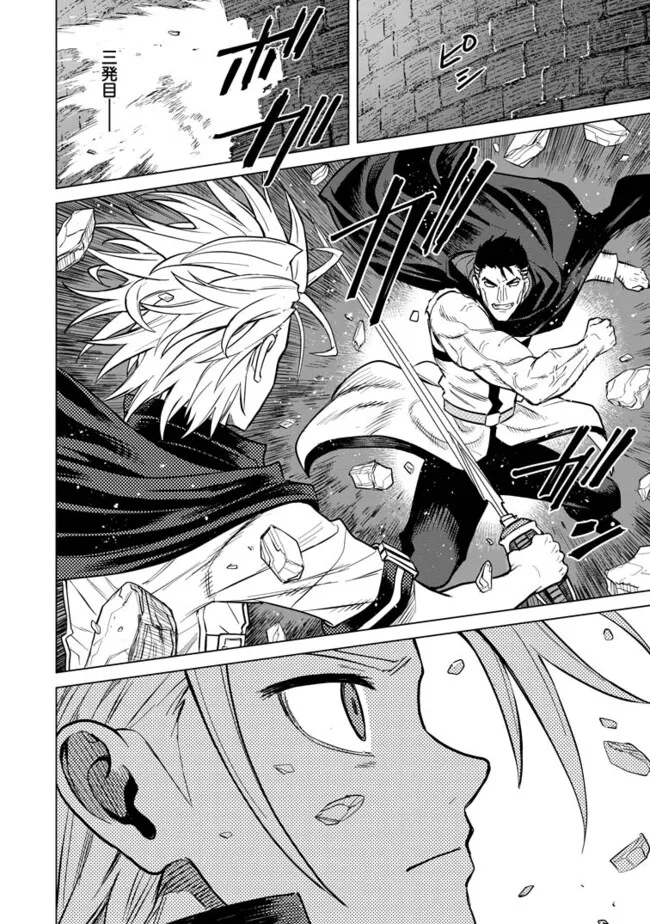 MUSHOKU NO SAIKYOU KENJA: JOB GA ERAREZU TSUIHOU SARETA GA, GAME NO CHISHIKI DE ISEKAI SAIKYOU (MANGA) - raw - Chapter 22.3 - https://jpdd.ccdd.to/JPDD/01222305/vduvpthsq5i.webp