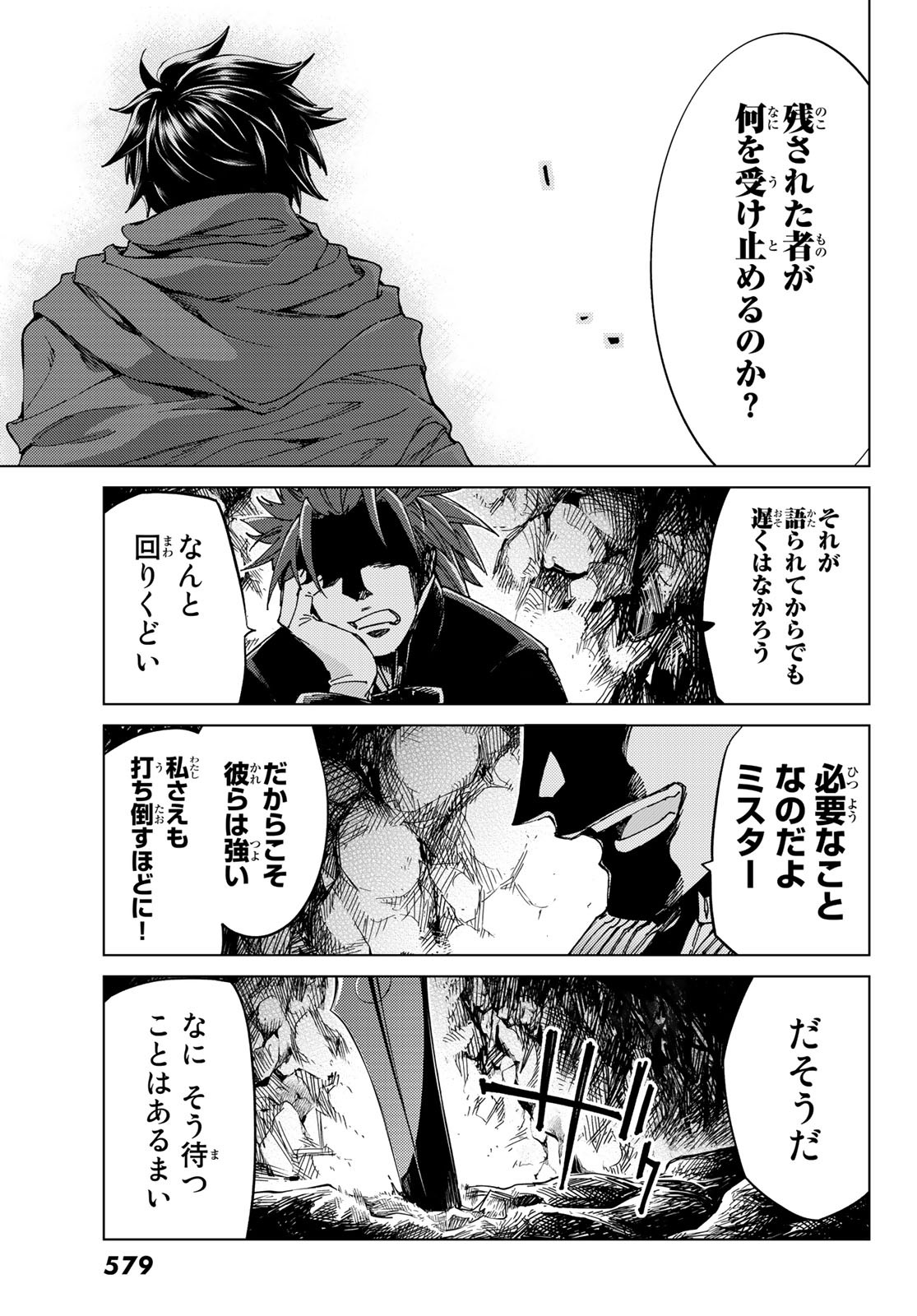 FATE/GRAND ORDER -TURAS RÉALTA - raw - Chapter 44 - https://jpdd.ccdd.to/JPDD/01231405/1gu4lzgan3g.jpg