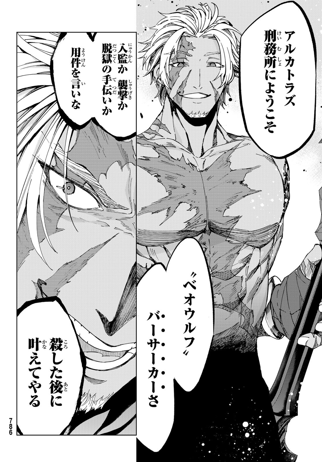 FATE/GRAND ORDER -TURAS RÉALTA - raw - Chapter 41 - https://jpdd.ccdd.to/JPDD/01231405/1wttipctinm.jpg