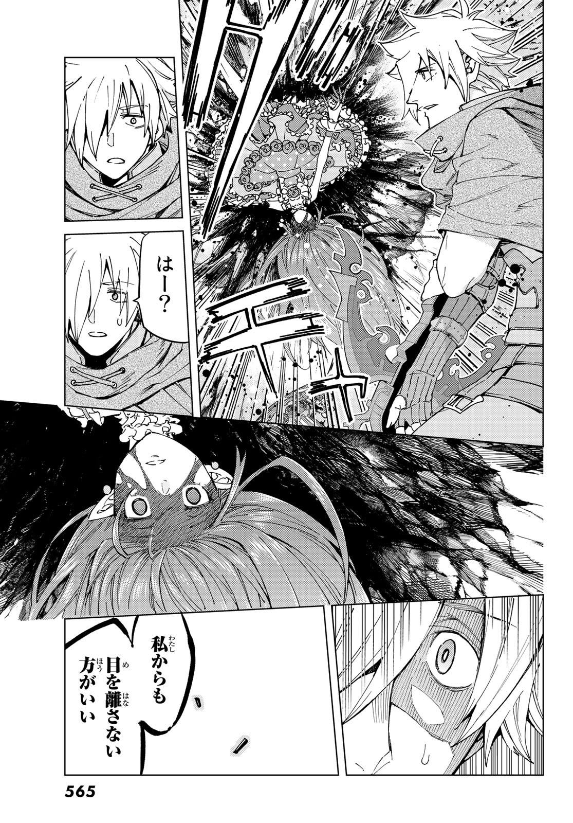 FATE/GRAND ORDER -TURAS RÉALTA - raw - Chapter 44 - https://jpdd.ccdd.to/JPDD/01231405/2ce50qwakio.jpg