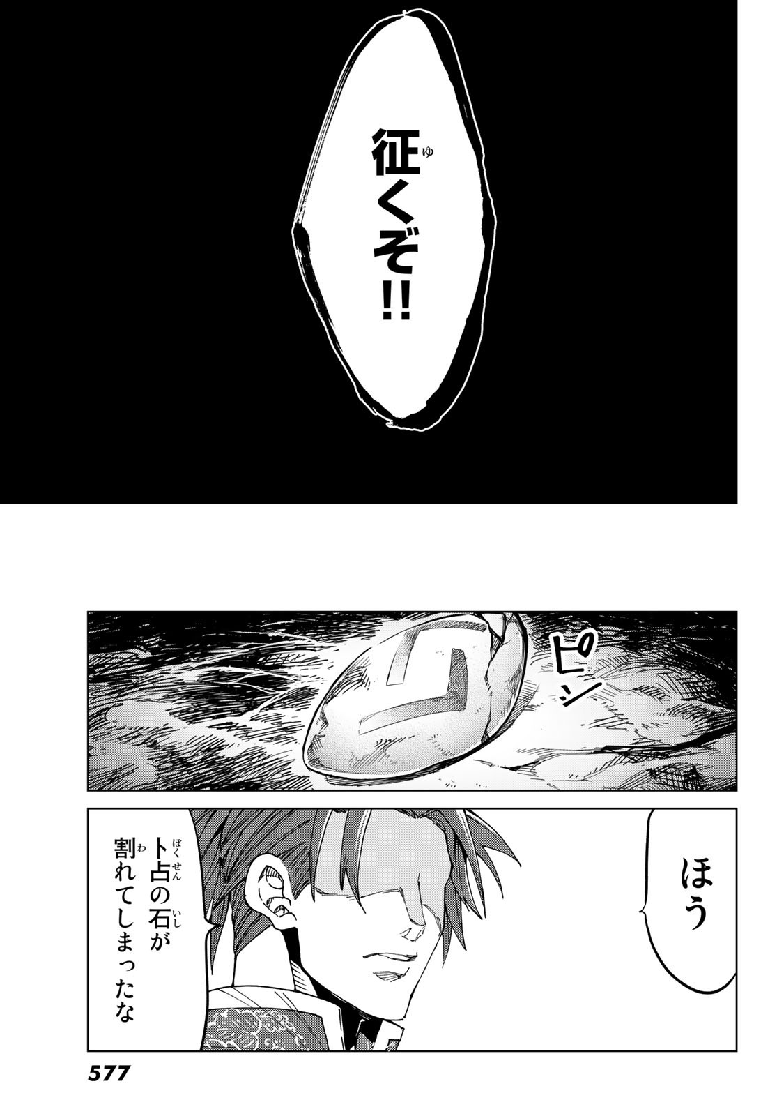 FATE/GRAND ORDER -TURAS RÉALTA - raw - Chapter 44 - https://jpdd.ccdd.to/JPDD/01231405/34hy4iyc5te.jpg