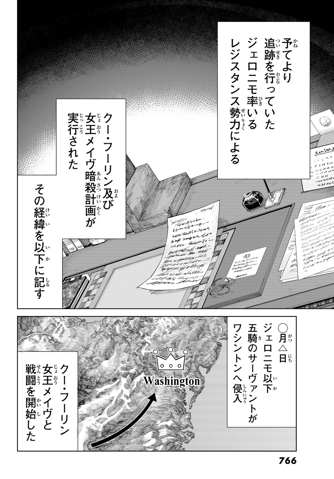 FATE/GRAND ORDER -TURAS RÉALTA - raw - Chapter 43 - https://jpdd.ccdd.to/JPDD/01231405/3tnzunti13h.jpg