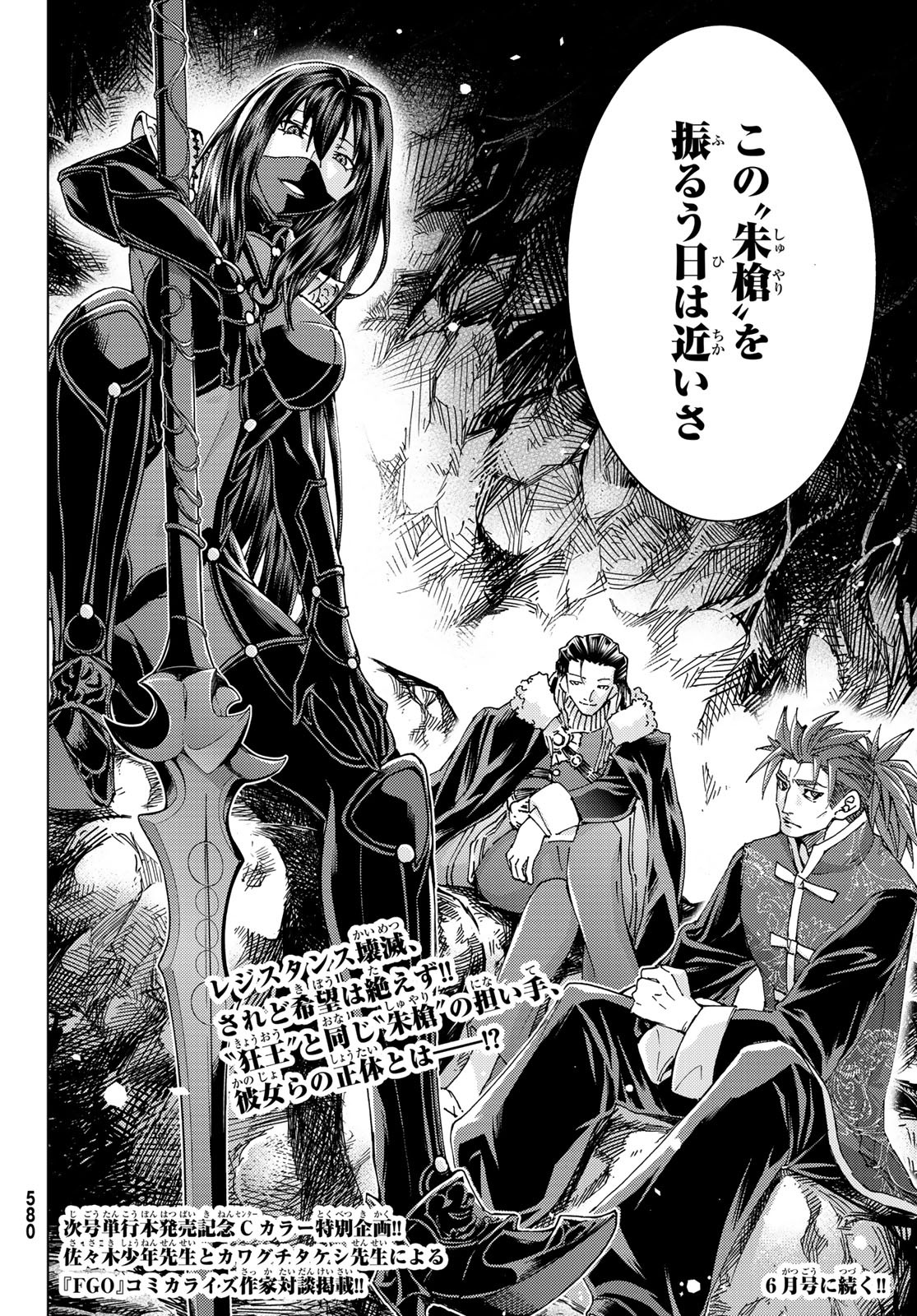 FATE/GRAND ORDER -TURAS RÉALTA - raw - Chapter 44 - https://jpdd.ccdd.to/JPDD/01231405/4fd2hqlnxoq.jpg