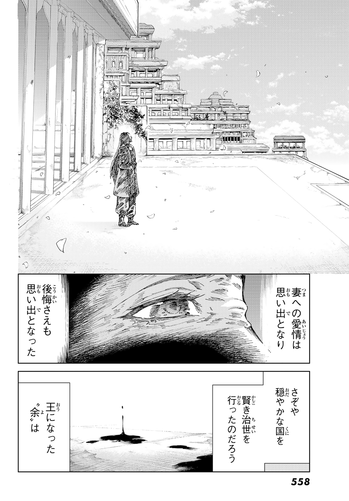 FATE/GRAND ORDER -TURAS RÉALTA - raw - Chapter 42 - https://jpdd.ccdd.to/JPDD/01231405/4kh4pyonviq.jpg