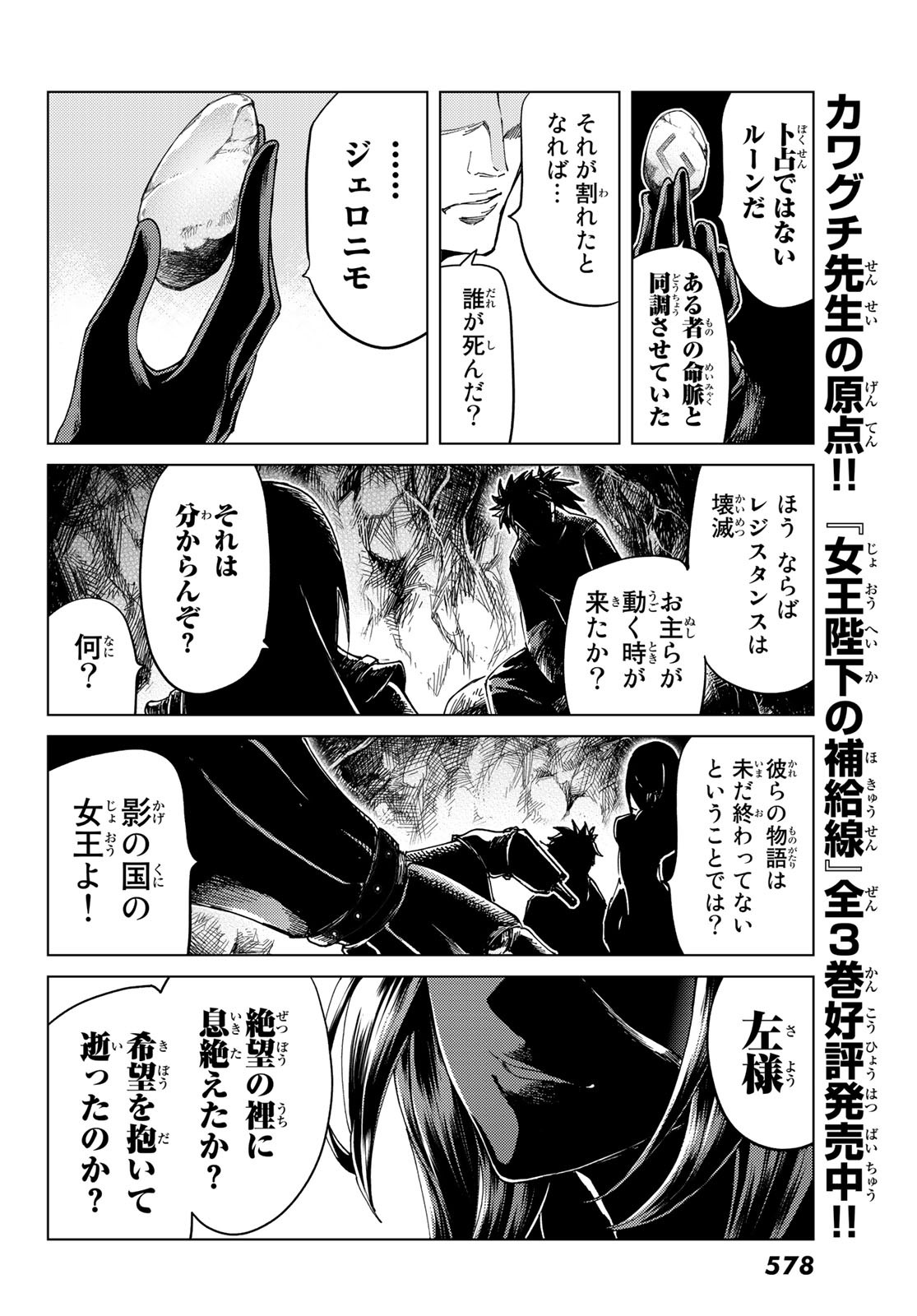 FATE/GRAND ORDER -TURAS RÉALTA - raw - Chapter 44 - https://jpdd.ccdd.to/JPDD/01231405/5qmb2araqd4.jpg
