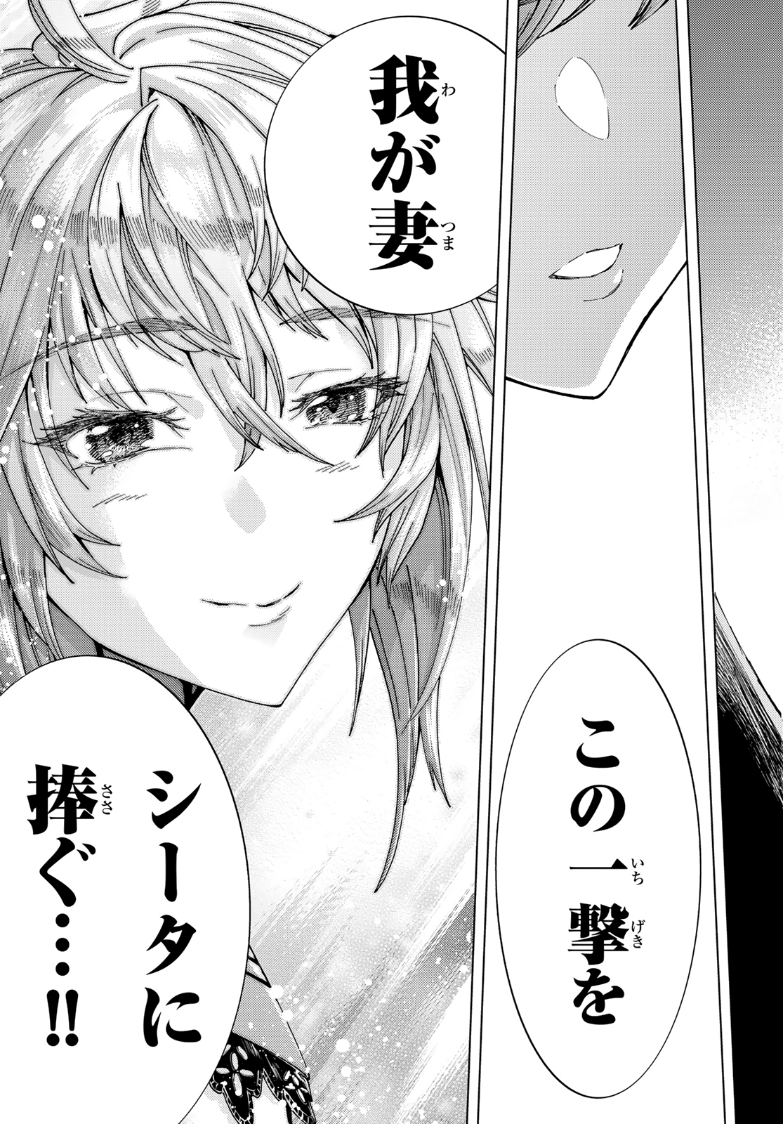 FATE/GRAND ORDER -TURAS RÉALTA - raw - Chapter 42 - https://jpdd.ccdd.to/JPDD/01231405/5tnre345edj.jpg