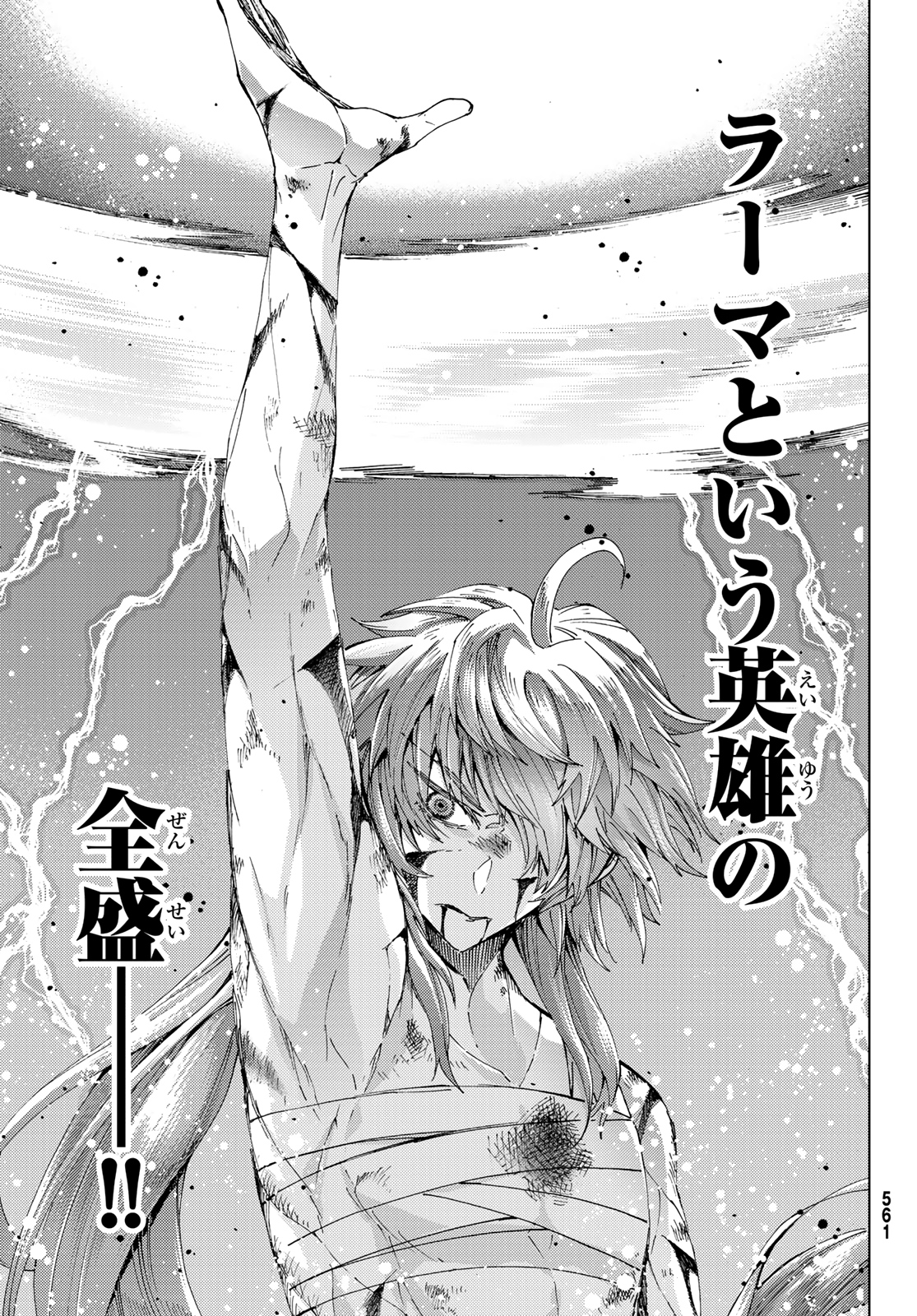 FATE/GRAND ORDER -TURAS RÉALTA - raw - Chapter 42 - https://jpdd.ccdd.to/JPDD/01231405/5zftgtn10e3.jpg
