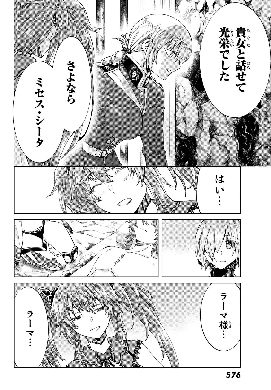 FATE/GRAND ORDER -TURAS RÉALTA - raw - Chapter 42 - https://jpdd.ccdd.to/JPDD/01231405/ahdy2ntxd00.jpg