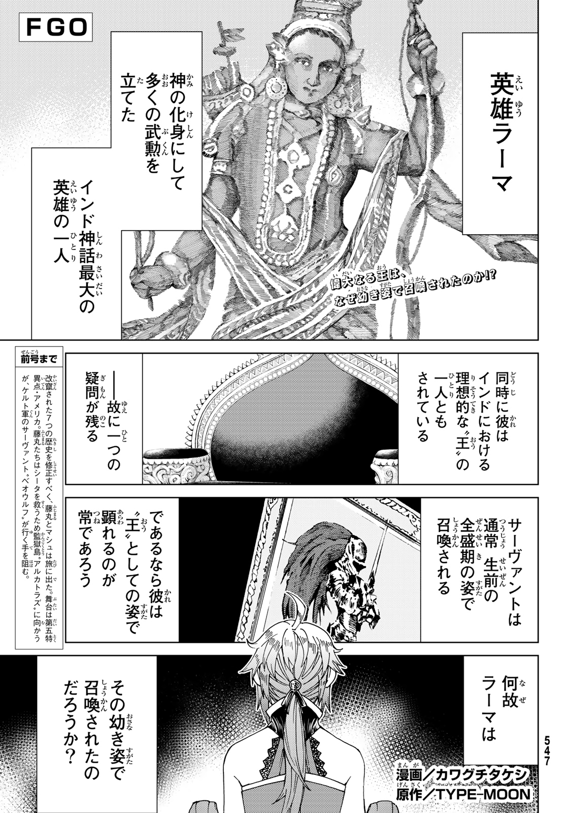 FATE/GRAND ORDER -TURAS RÉALTA - raw - Chapter 42 - https://jpdd.ccdd.to/JPDD/01231405/cxeis22hntj.jpg