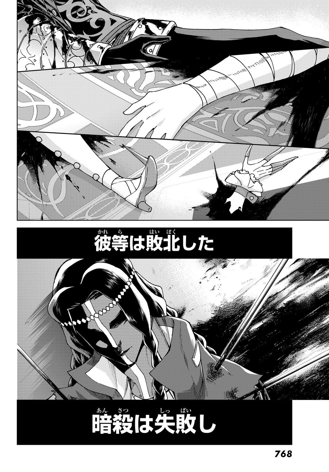 FATE/GRAND ORDER -TURAS RÉALTA - raw - Chapter 43 - https://jpdd.ccdd.to/JPDD/01231405/dw2fg2njnks.jpg