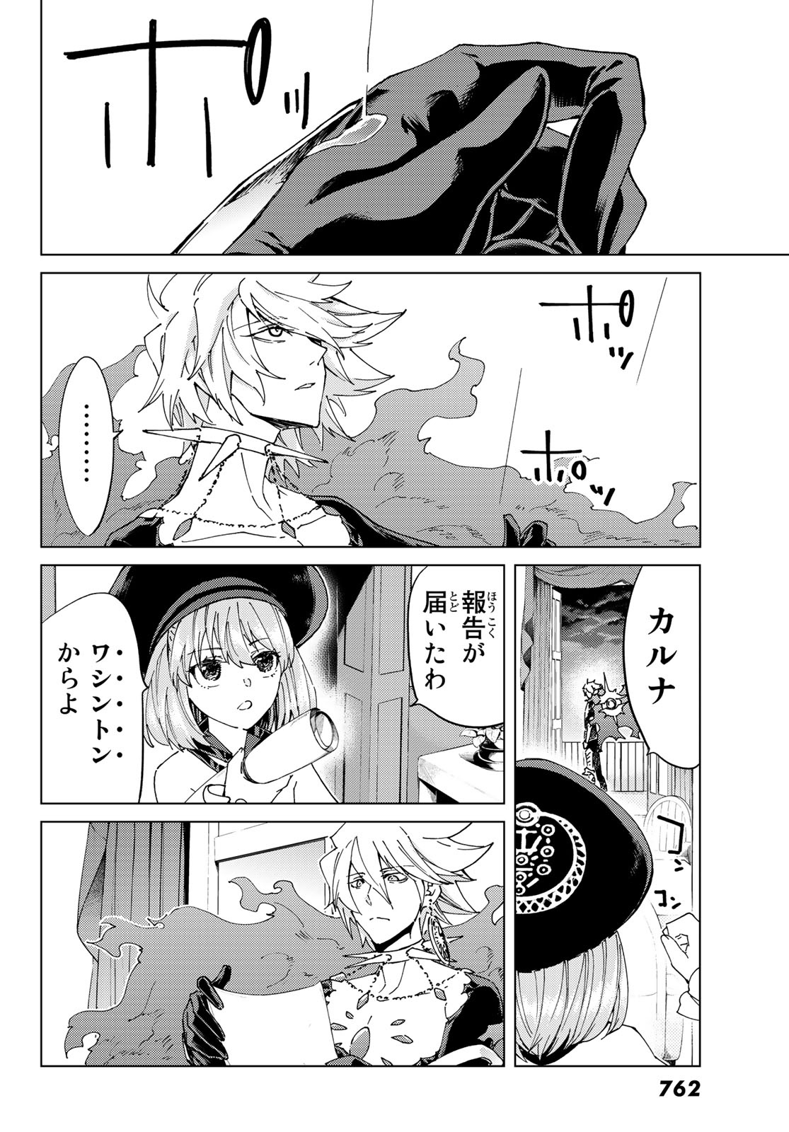 FATE/GRAND ORDER -TURAS RÉALTA - raw - Chapter 43 - https://jpdd.ccdd.to/JPDD/01231405/ejqmzhhy52z.jpg