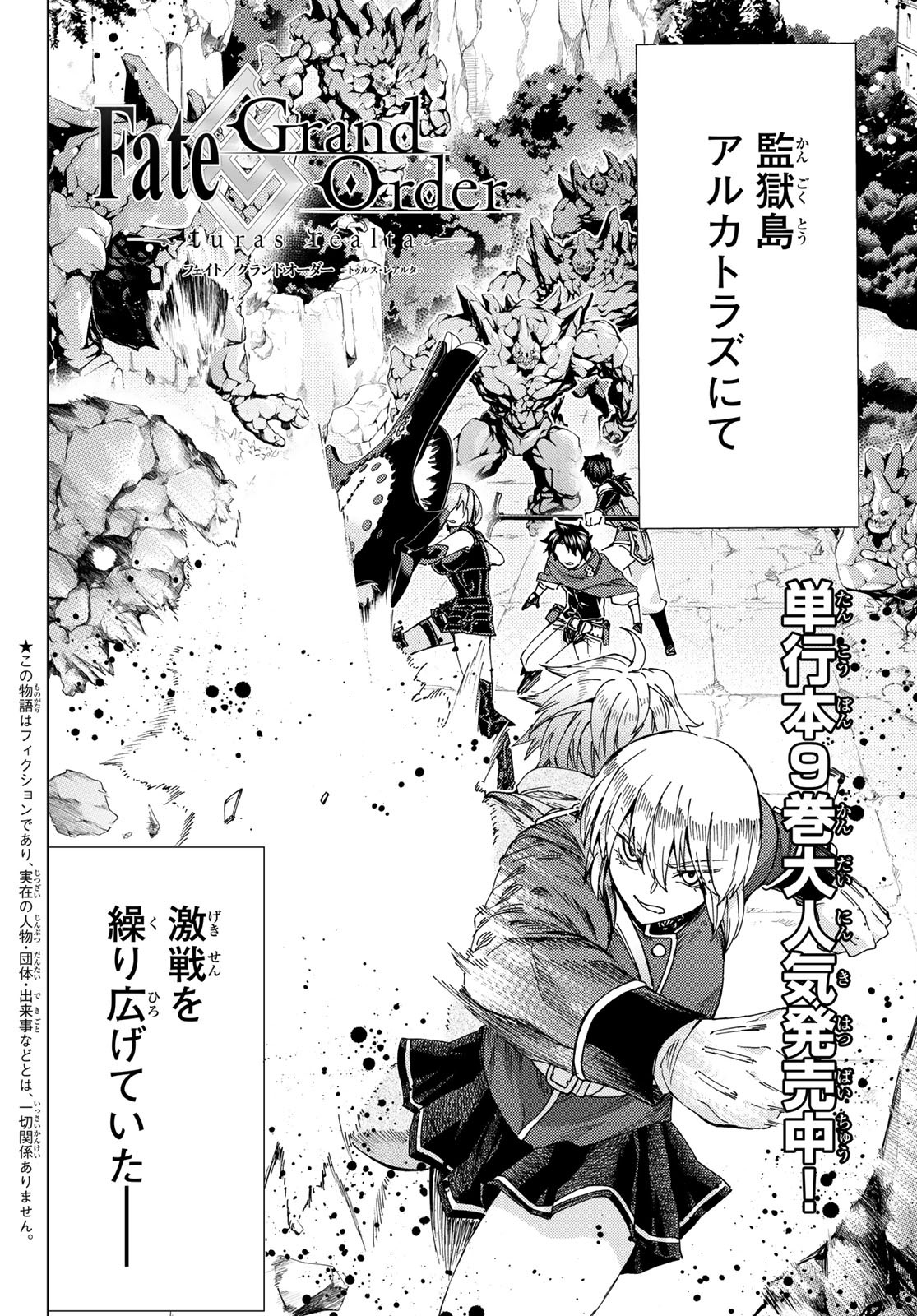 FATE/GRAND ORDER -TURAS RÉALTA - raw - Chapter 41 - https://jpdd.ccdd.to/JPDD/01231405/eur31aiq3cr.jpg