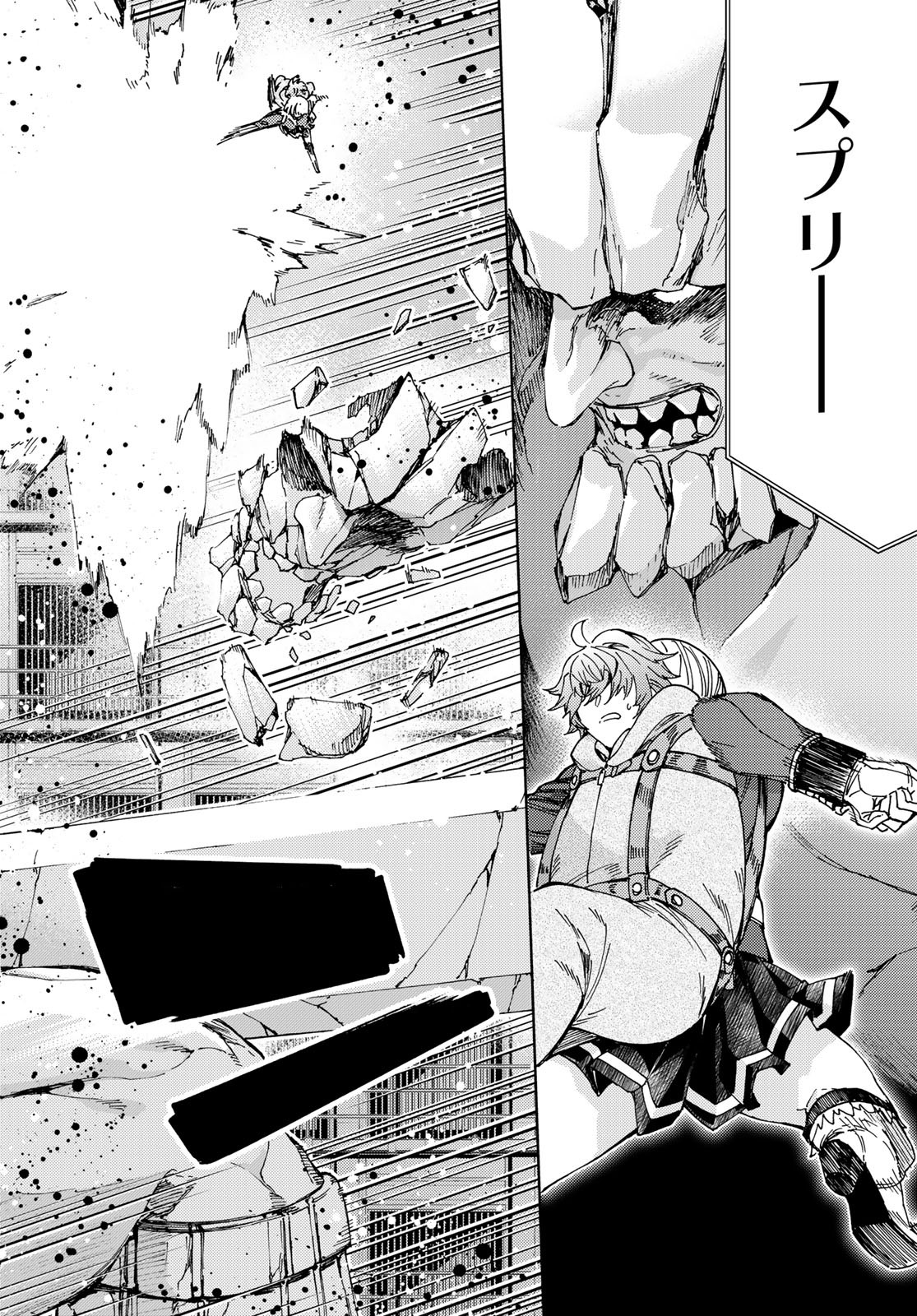 FATE/GRAND ORDER -TURAS RÉALTA - raw - Chapter 41 - https://jpdd.ccdd.to/JPDD/01231405/hbizyzgcygw.jpg
