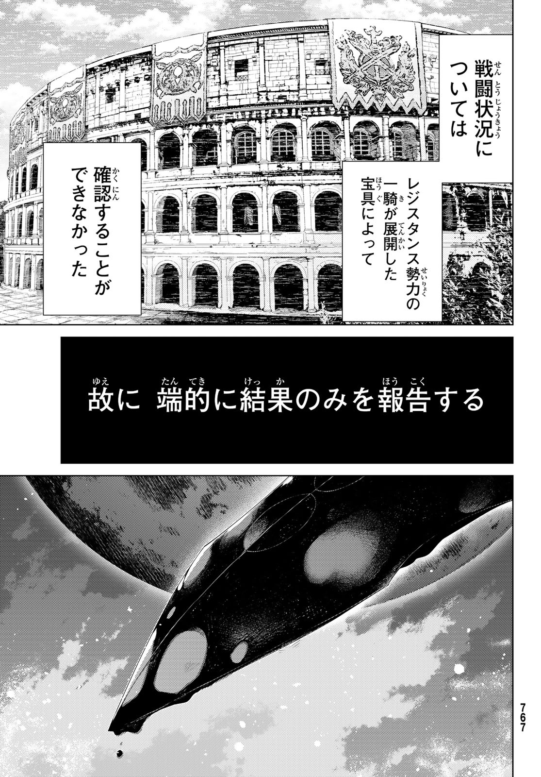 FATE/GRAND ORDER -TURAS RÉALTA - raw - Chapter 43 - https://jpdd.ccdd.to/JPDD/01231405/hheece3m0vq.jpg