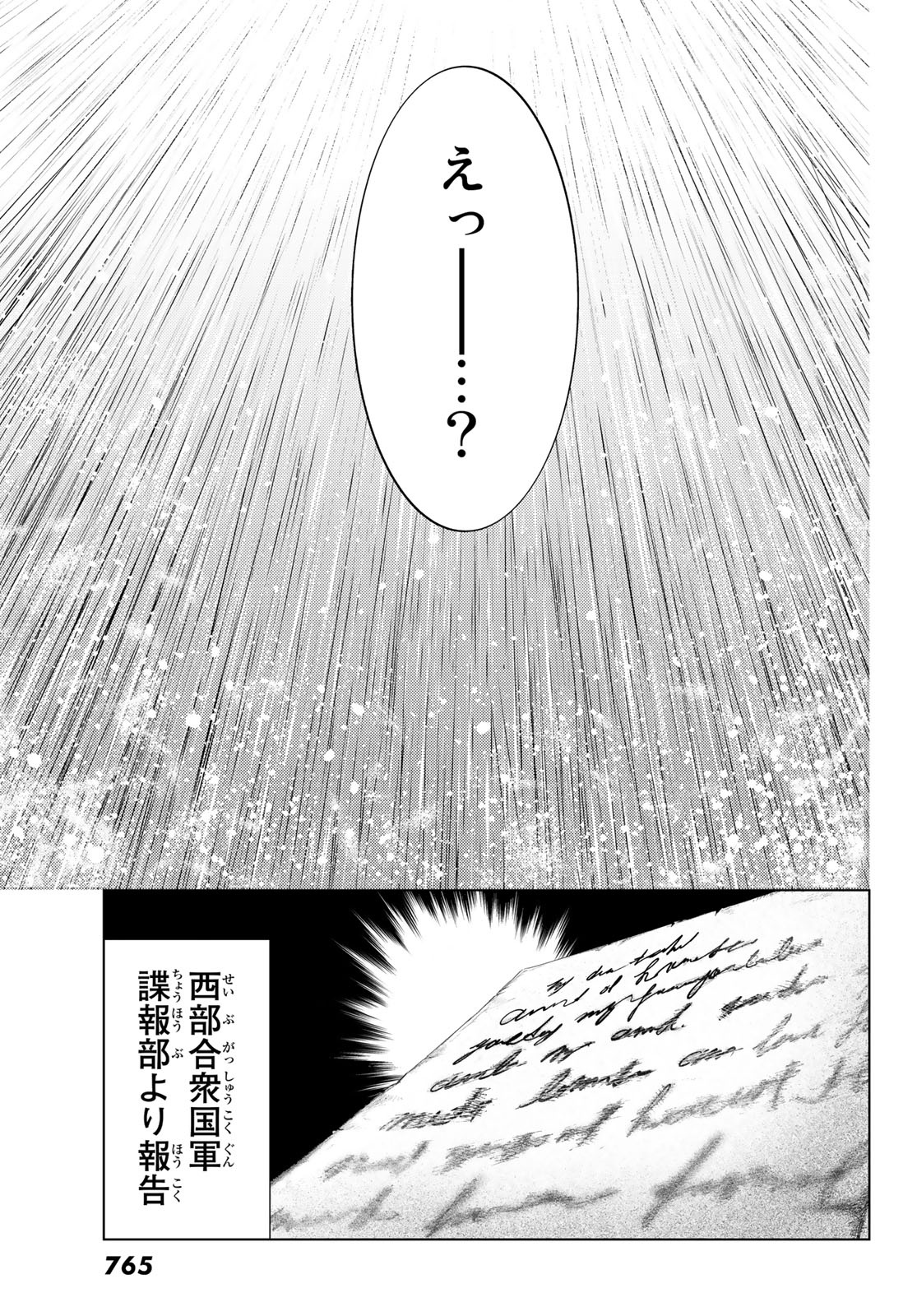 FATE/GRAND ORDER -TURAS RÉALTA - raw - Chapter 43 - https://jpdd.ccdd.to/JPDD/01231405/llkot2uhjty.jpg