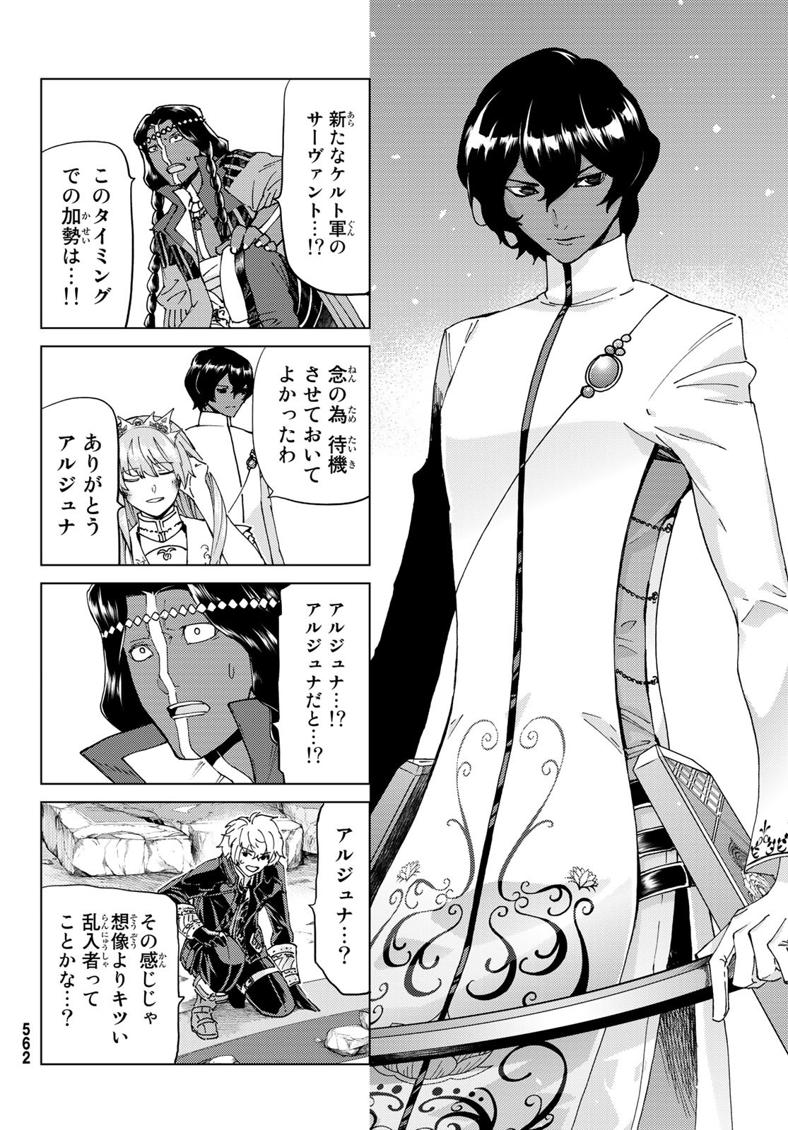 FATE/GRAND ORDER -TURAS RÉALTA - raw - Chapter 44 - https://jpdd.ccdd.to/JPDD/01231405/losbh1jdhql.jpg