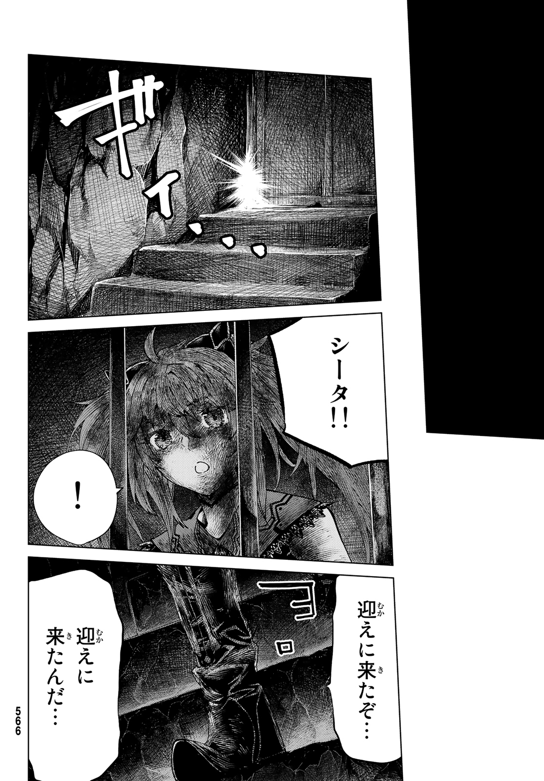 FATE/GRAND ORDER -TURAS RÉALTA - raw - Chapter 42 - https://jpdd.ccdd.to/JPDD/01231405/lrwghkhaq4b.jpg