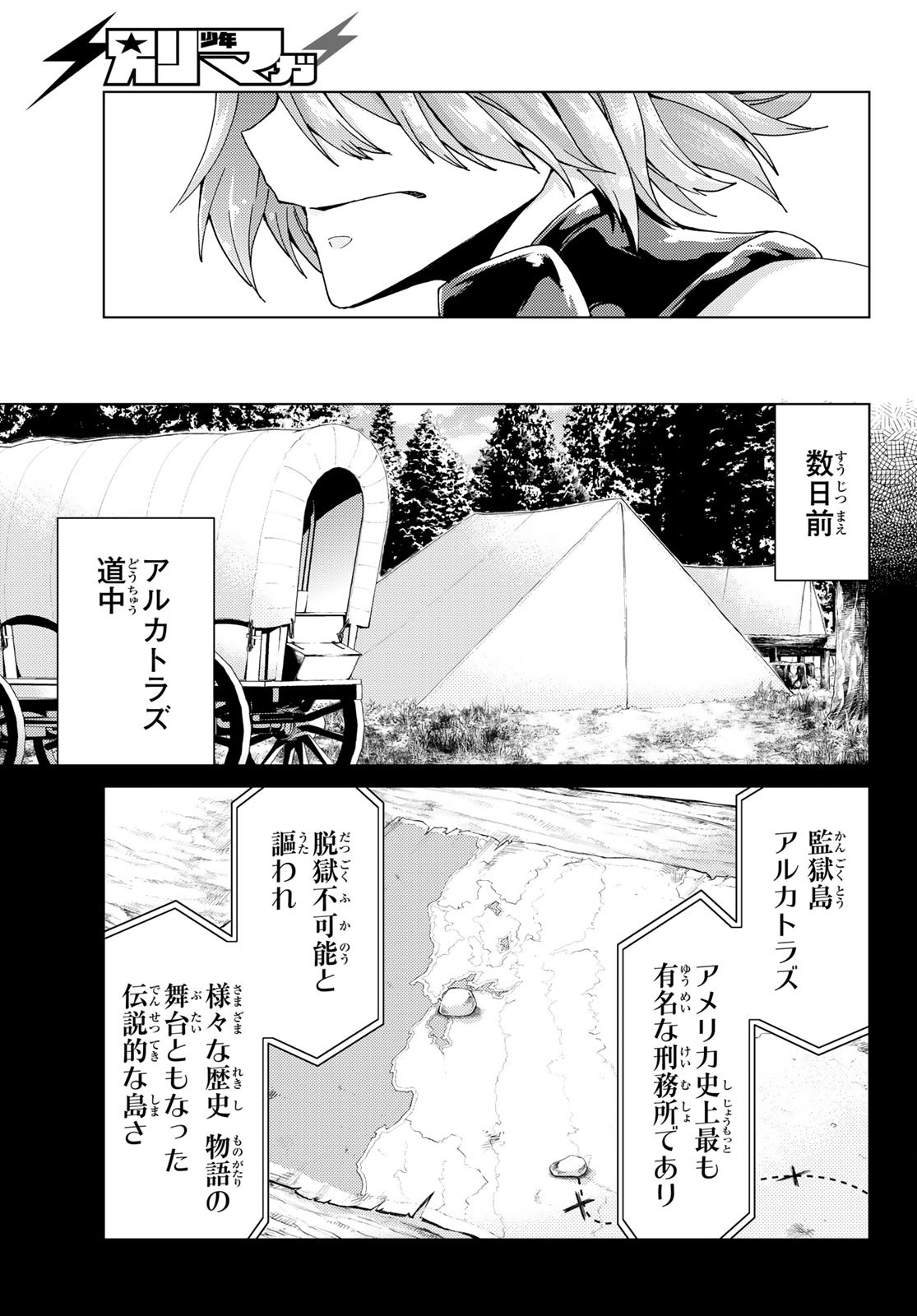 FATE/GRAND ORDER -TURAS RÉALTA - raw - Chapter 41 - https://jpdd.ccdd.to/JPDD/01231405/n2bmrh2x5pa.jpg