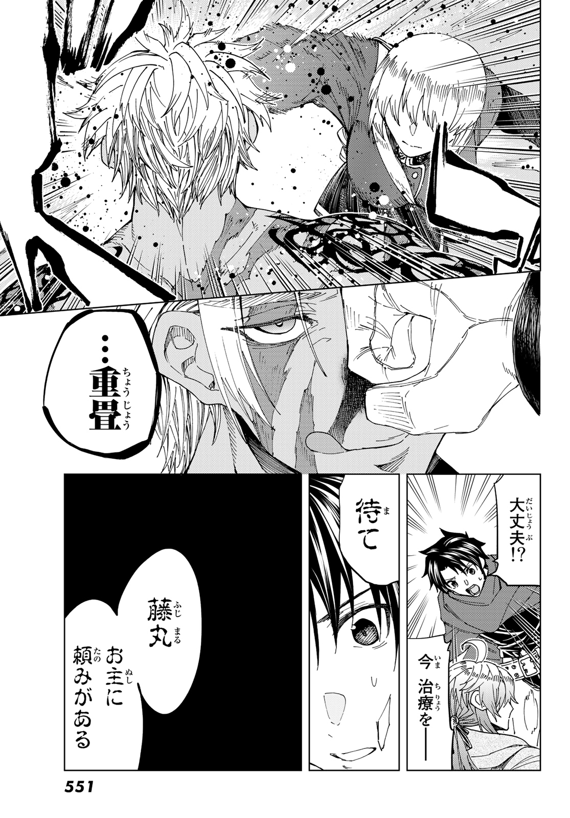 FATE/GRAND ORDER -TURAS RÉALTA - raw - Chapter 42 - https://jpdd.ccdd.to/JPDD/01231405/nyllpqaf40y.jpg