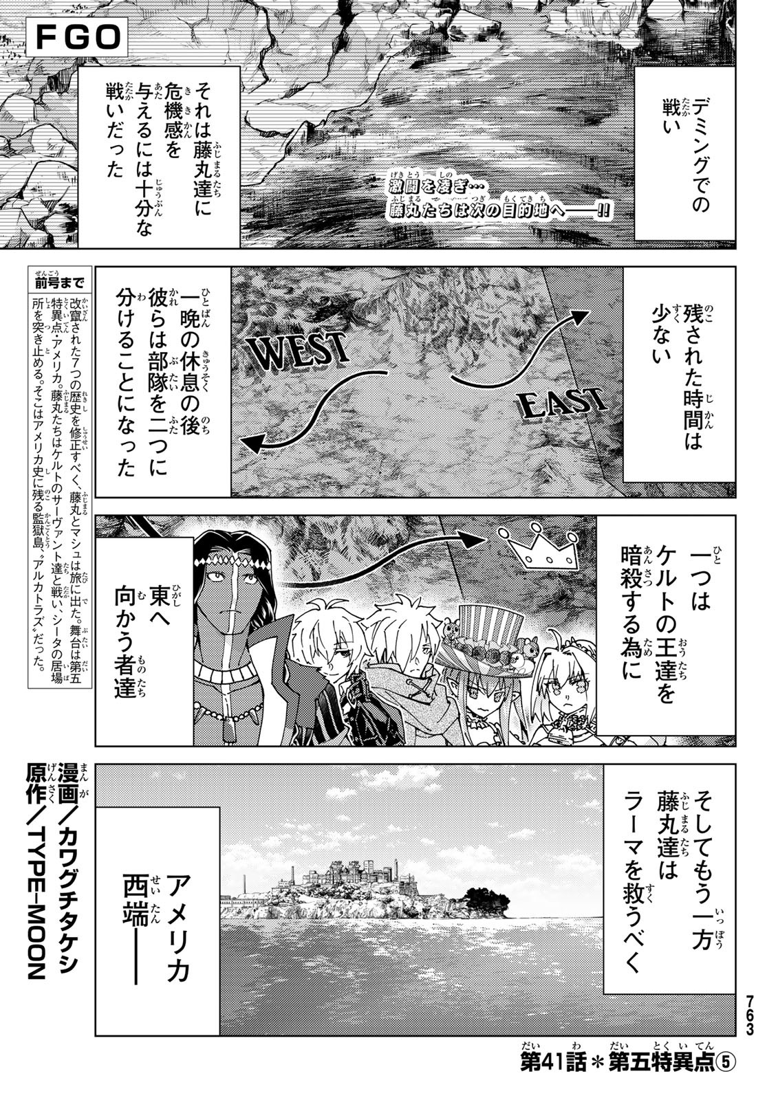 FATE/GRAND ORDER -TURAS RÉALTA - raw - Chapter 41 - https://jpdd.ccdd.to/JPDD/01231405/pdijzz1xycp.jpg