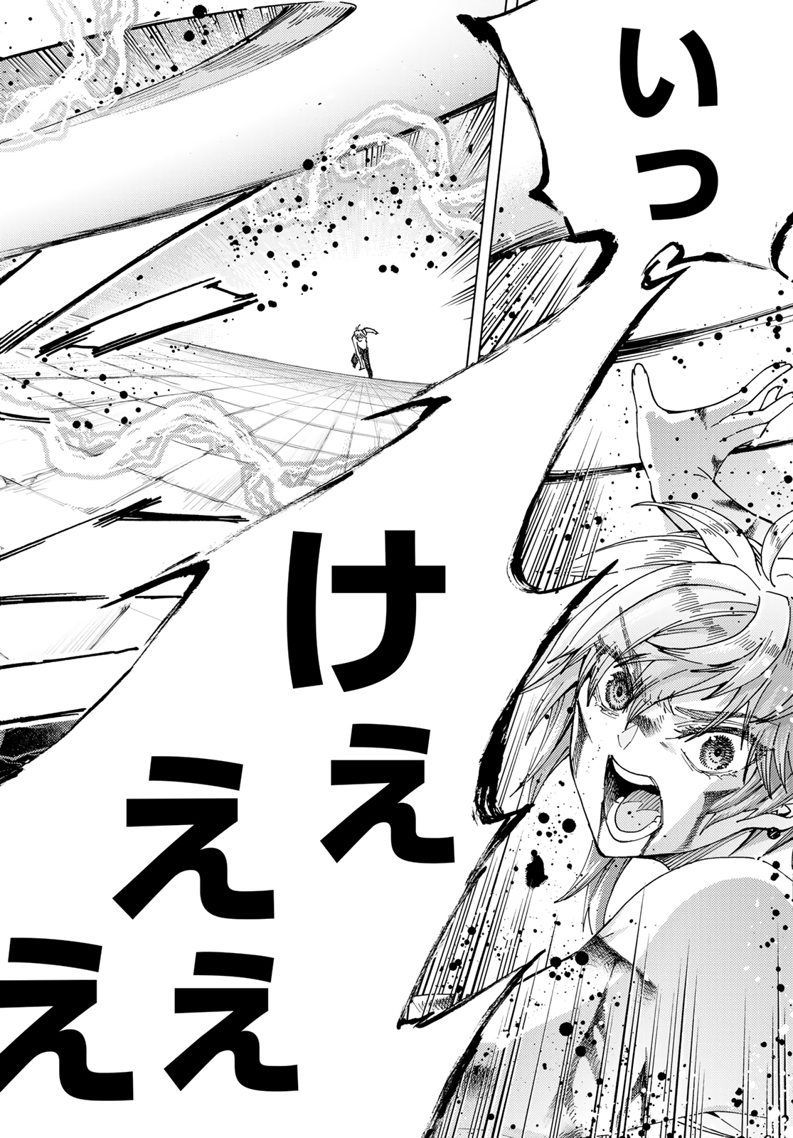 FATE/GRAND ORDER -TURAS RÉALTA - raw - Chapter 42 - https://jpdd.ccdd.to/JPDD/01231405/pqbrwijrnma.jpg