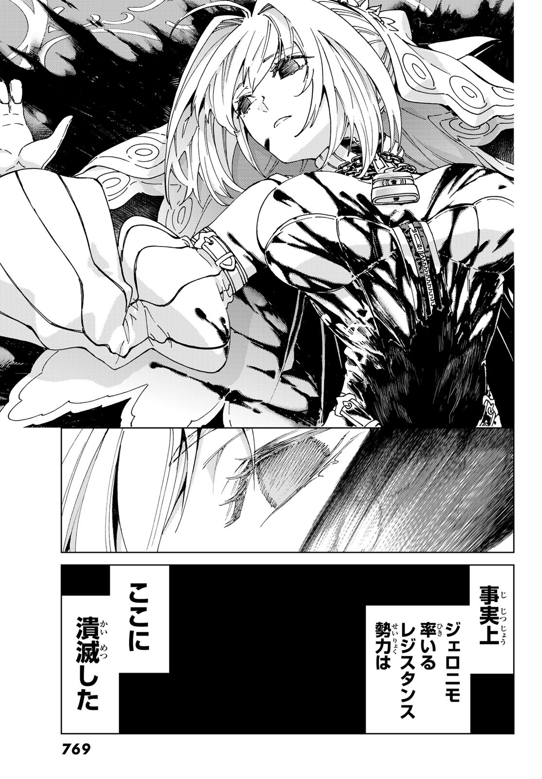 FATE/GRAND ORDER -TURAS RÉALTA - raw - Chapter 43 - https://jpdd.ccdd.to/JPDD/01231405/q1cfewosgyg.jpg