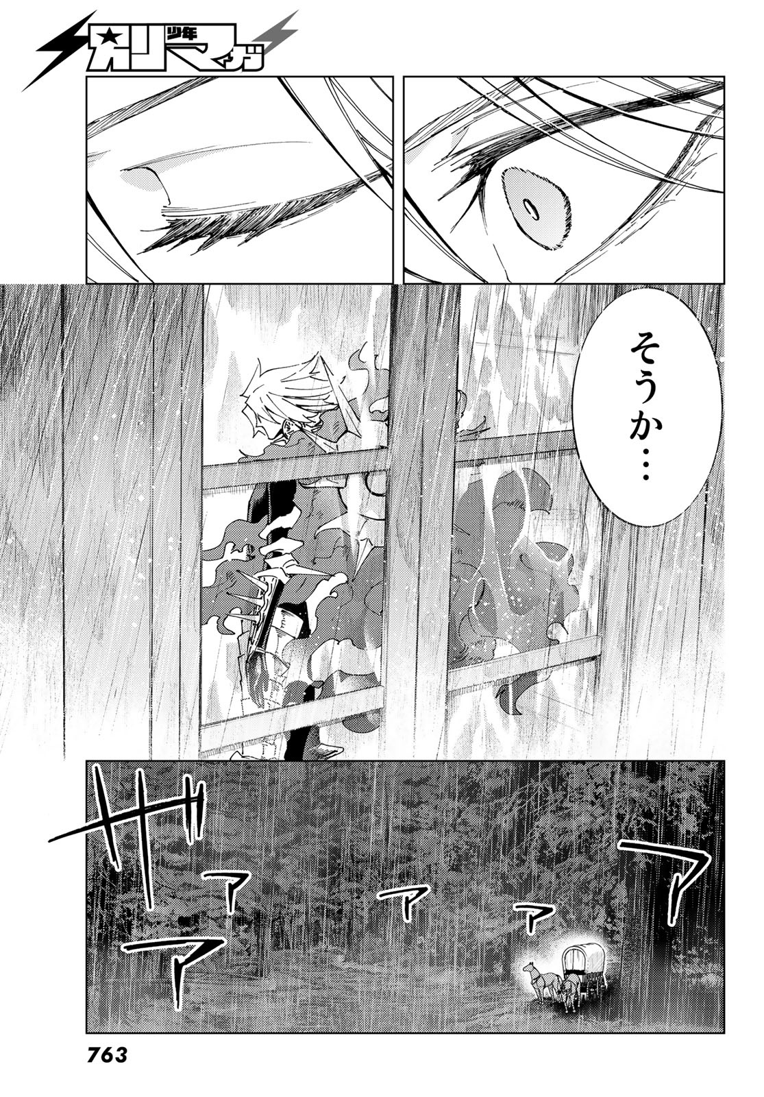 FATE/GRAND ORDER -TURAS RÉALTA - raw - Chapter 43 - https://jpdd.ccdd.to/JPDD/01231405/qocucx1lphe.jpg