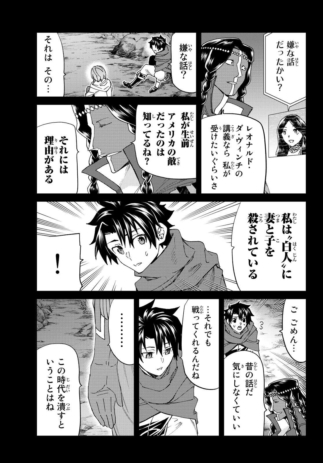 FATE/GRAND ORDER -TURAS RÉALTA - raw - Chapter 43 - https://jpdd.ccdd.to/JPDD/01231405/rnagx40qehb.jpg