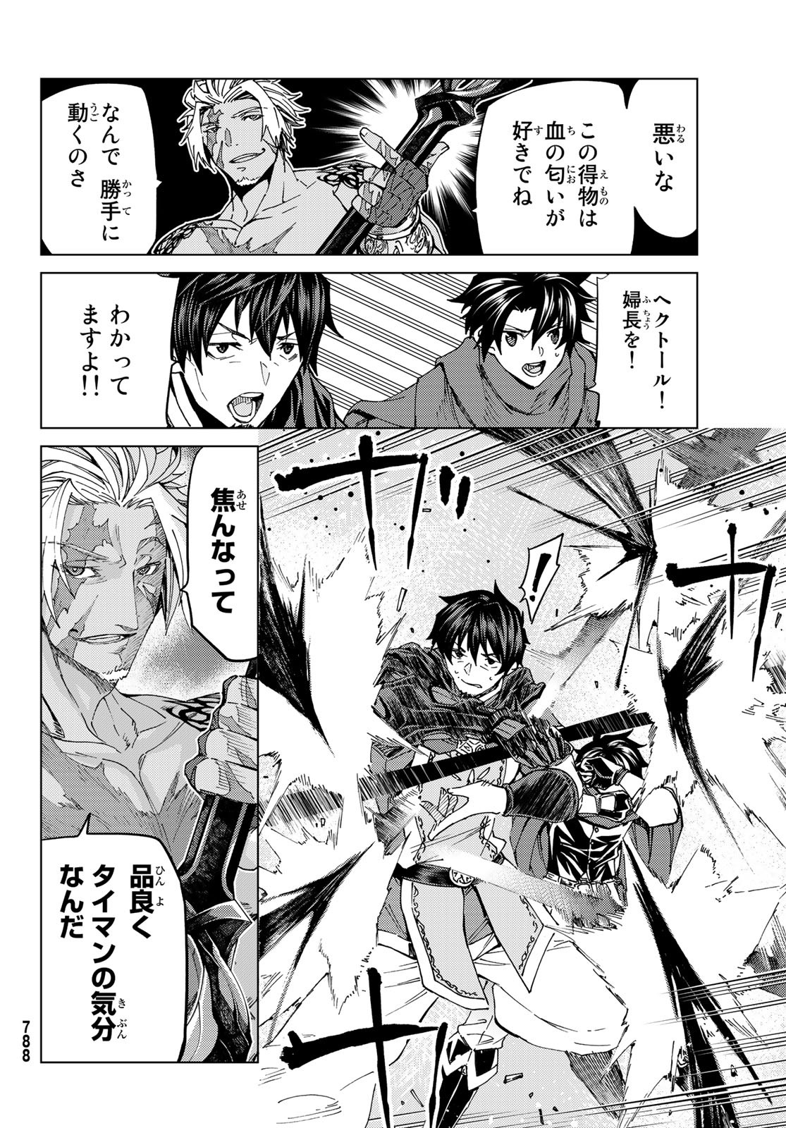 FATE/GRAND ORDER -TURAS RÉALTA - raw - Chapter 41 - https://jpdd.ccdd.to/JPDD/01231405/uh5t2wayt0i.jpg