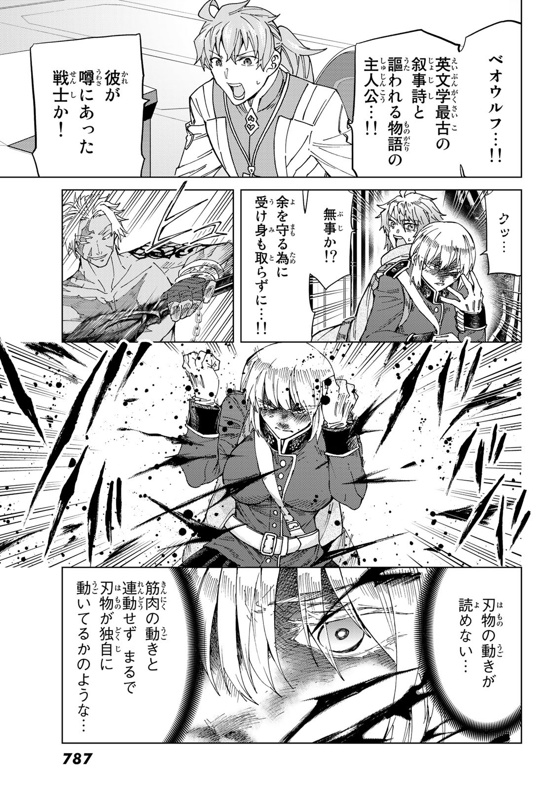 FATE/GRAND ORDER -TURAS RÉALTA - raw - Chapter 41 - https://jpdd.ccdd.to/JPDD/01231405/us5iukpc2wt.jpg