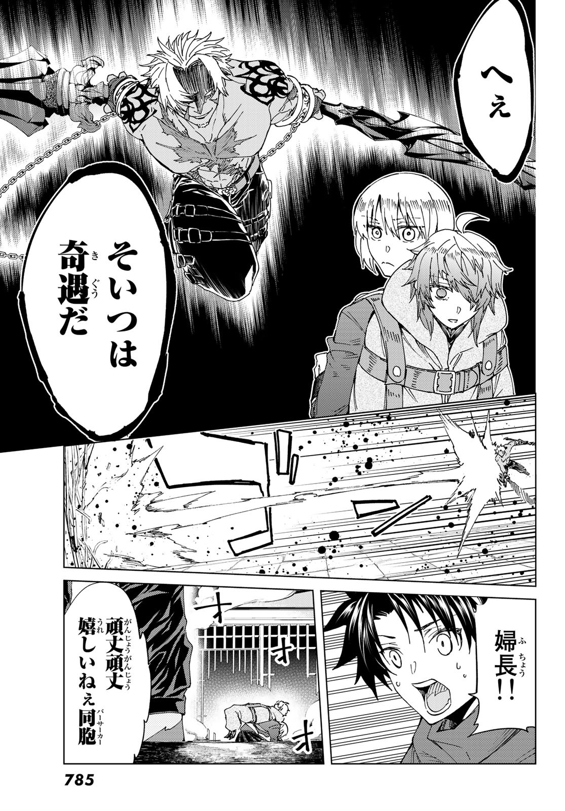 FATE/GRAND ORDER -TURAS RÉALTA - raw - Chapter 41 - https://jpdd.ccdd.to/JPDD/01231405/utdyhxs1rm0.jpg